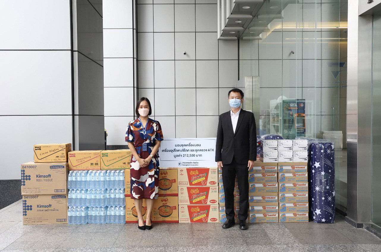 กรุงเทพประกันภัยดูแลผู้ป่วยโควิดต่อเนื่องมอบชุดเครื่องนอน เครื่องอุปโภคบริโภค และชุดตรวจ ATK ให้แก่ศูนย์พักคอยชั่วคราว โดยสำนักงานเขตสาทร