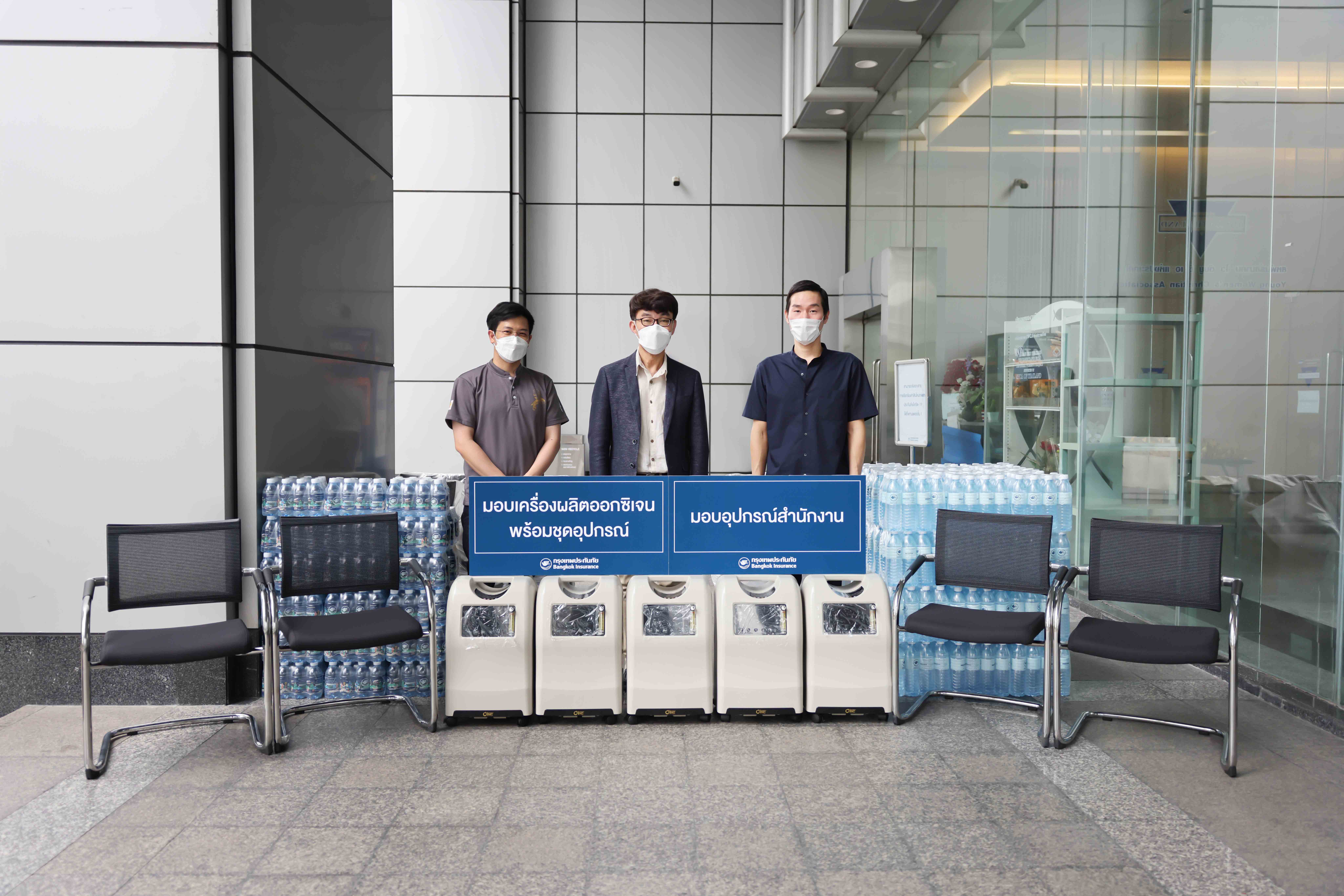 กรุงเทพประกันภัย มอบเครื่องผลิตออกซิเจนและอุปกรณ์สำนักงานให้แก่วัดพระบาทน้ำพุ