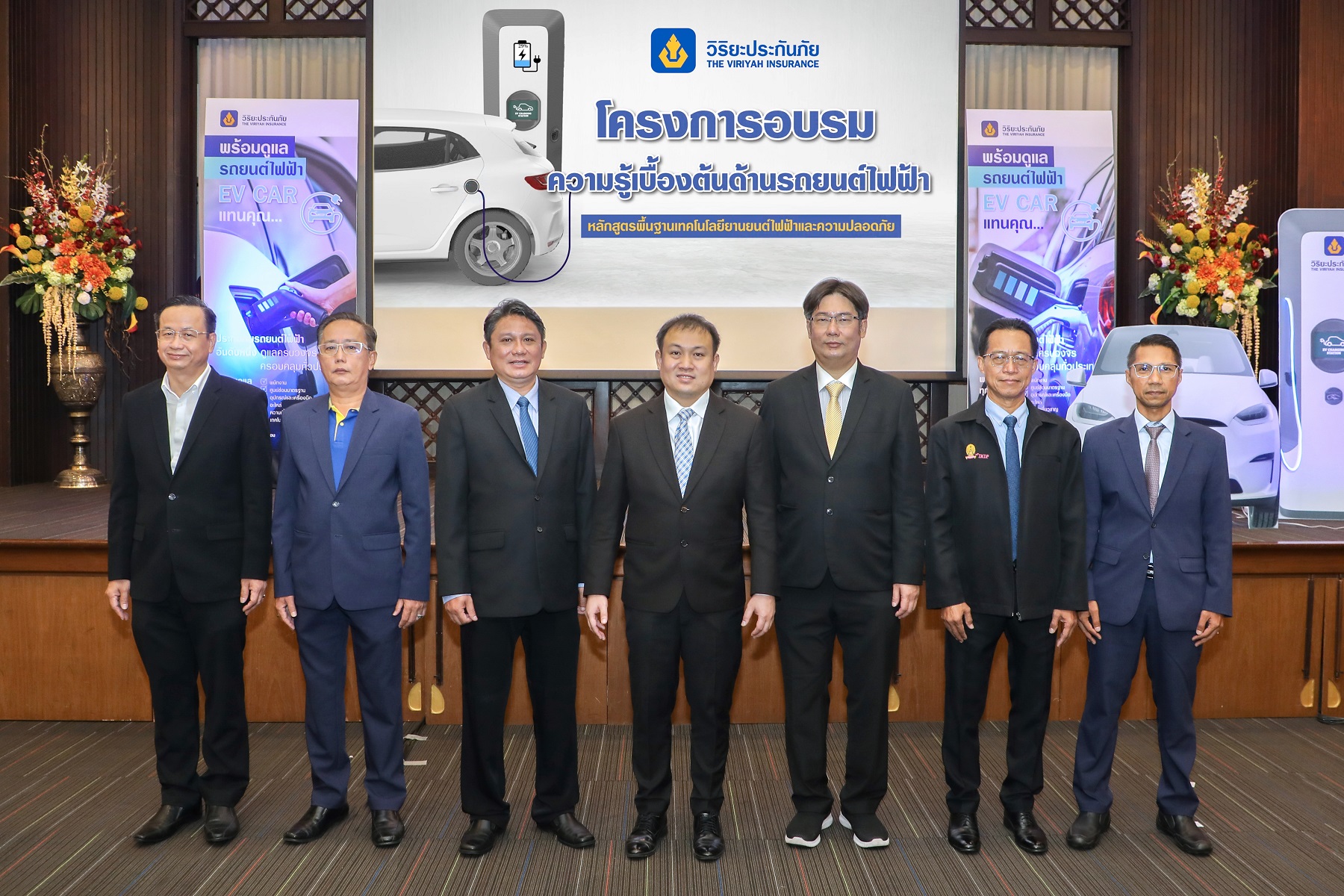 วิริยะประกันภัย ก้าวทันเทคโนโลยีรถไฟฟ้า ระดมทัพเสริมความรู้เพิ่มศักยภาพงานซ่อม