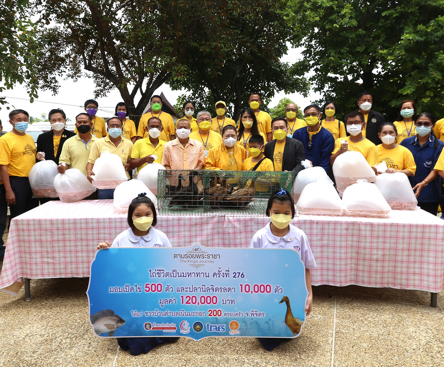 ระเบิดจากข้างใน สร้างคนสู่การพัฒนาองค์กรคุณธรรม ทิพยสืบสาน รักษา ต่อยอด นวัตกรรมศาสตร์พระราชา ครั้งที่ 20