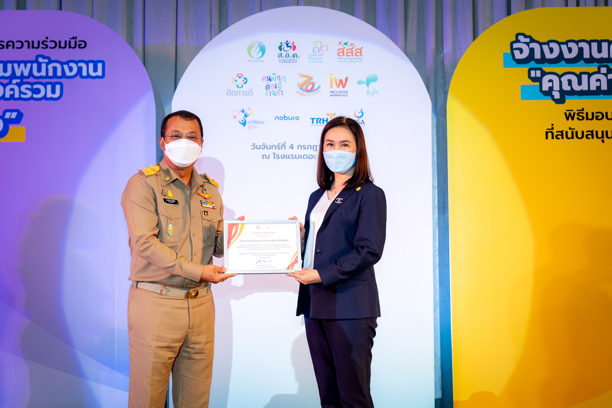 กรุงเทพประกันชีวิต คว้าเกียรติบัตรเชิดชูหน่วยงานที่สนับสนุนการจ้างงานคนพิการเชิงสังคม ปี 2565 ยืนยันความตั้งใจในการส่งเสริมการดำเนินชีวิตที่ยั่งยืนของประชาชนทุกกลุ่ม