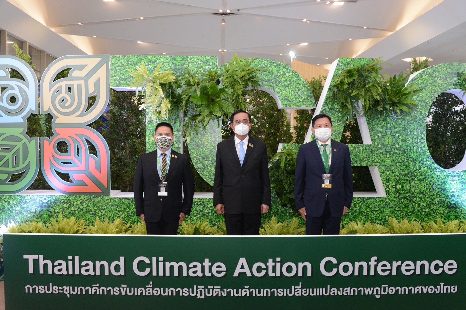 การประชุม TCAC แนวคิด “ อนาคตไทย อนาคตโลก : โอกาสละความรับผิดชอบ ”