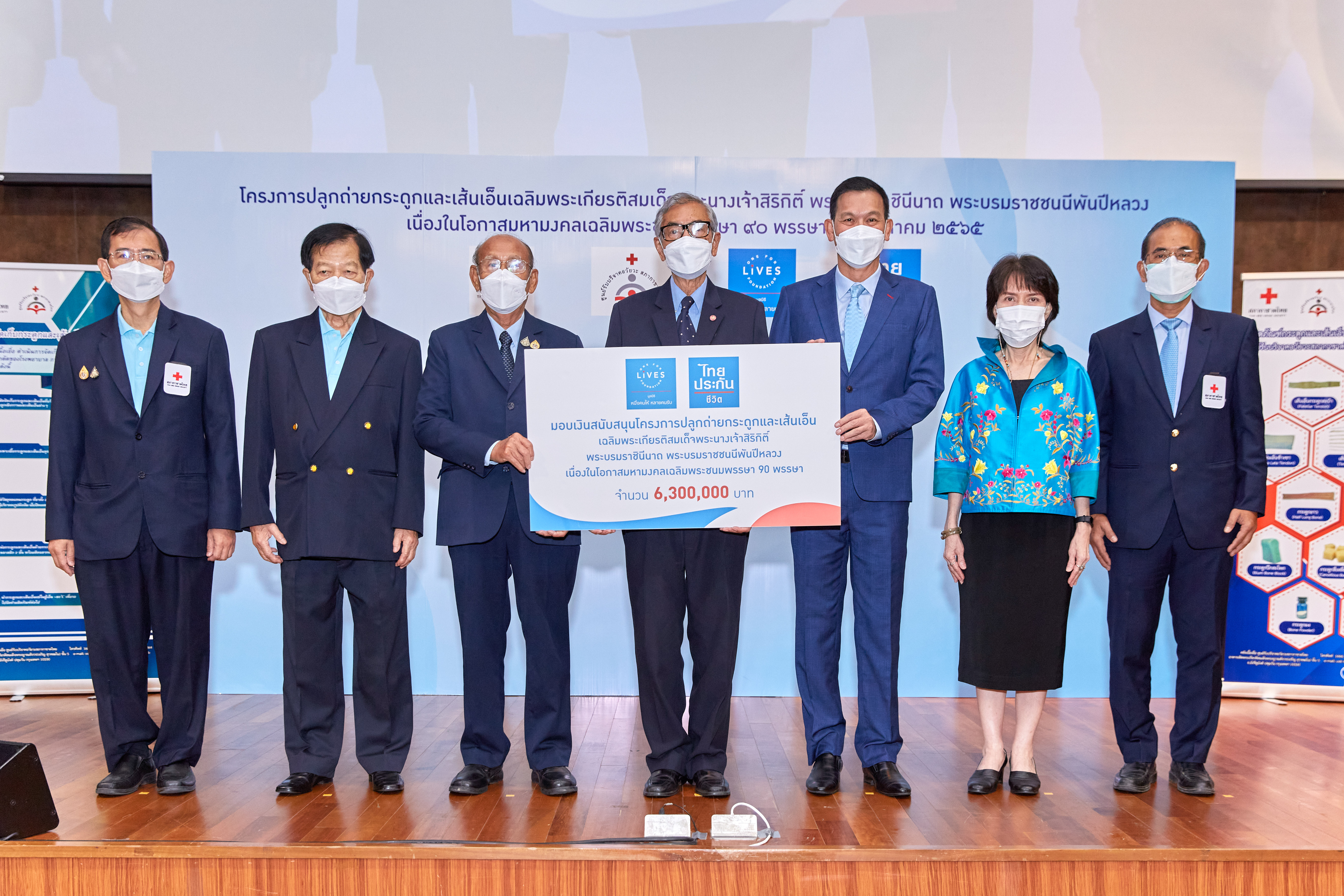 ศูนย์รับบริจาคอวัยวะสภากาชาดไทยเปิดตัวโครงการปลูกถ่ายกระดูกและเส้นเอ็นเฉลิมพระเกียรติ สมเด็จพระนางเจ้าสิริกิติ์ พระบรมราชินีนาถ พระบรมราชชนนีพันปีหลวง                                               เนื่องในโอกาสมหามงคลเฉลิมพระชนมพรรษา 90 พรรษา 12 สิงหาคม 2565