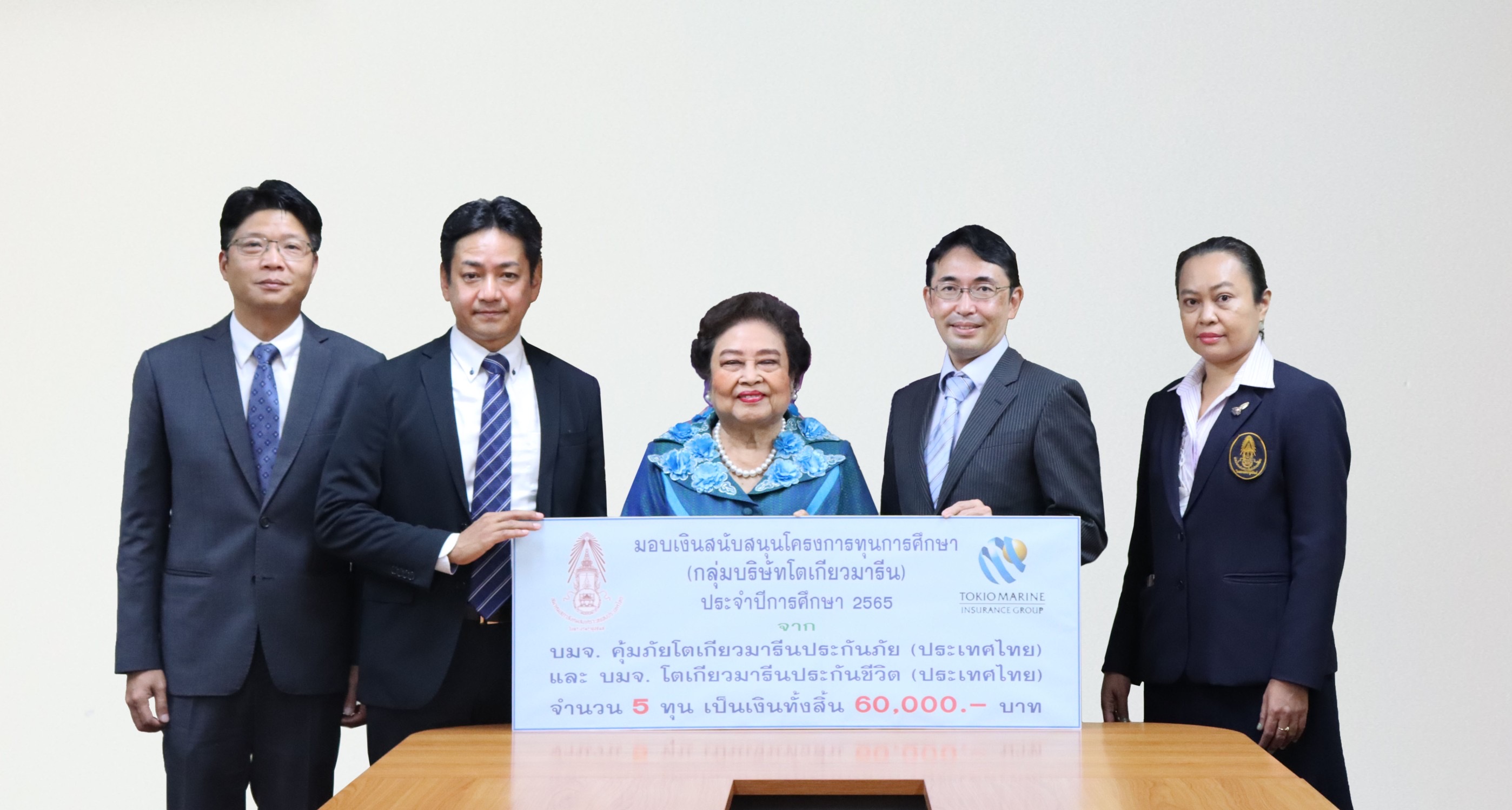 คุ้มภัยโตเกียวมารีนฯ ร่วมกับสภาสังคมสงเคราะห์ฯ มอบทุนการศึกษาเป็นปีที่ 18