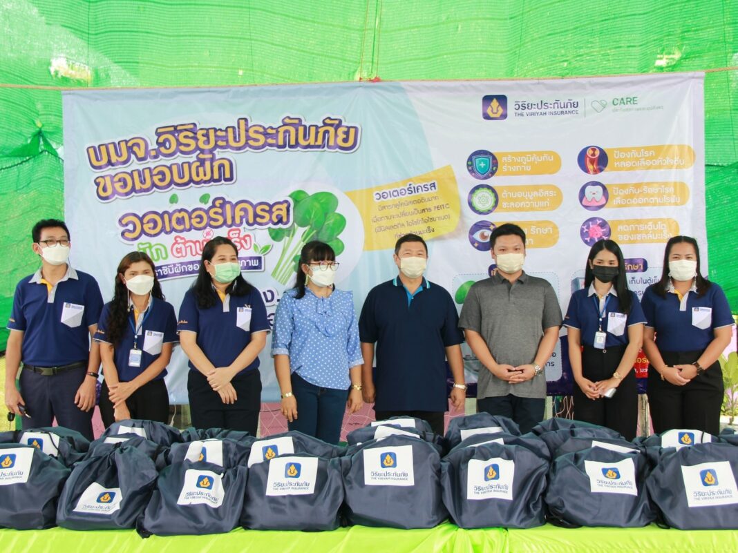 วิริยะประกันภัย ส่งเสริมสุขภาพดีผ่าน “ผักวอเตอร์เครส” ราชินีผักต้านมะเร็ง ให้แก่ชุมชนและโรงเรียนบ้านคลองจันลา จ.ชัยภูมิ