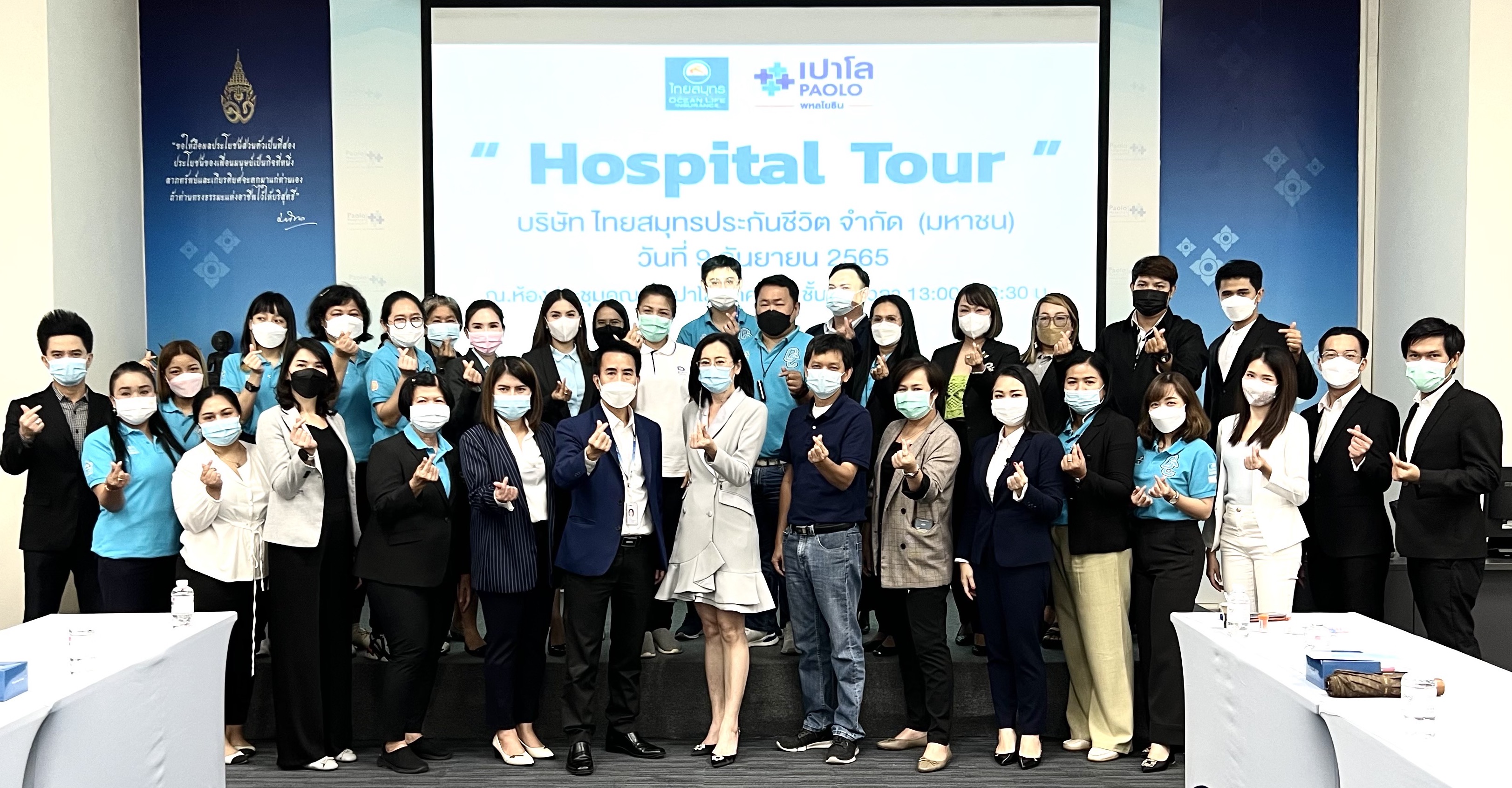 OCEAN LIFE ไทยสมุทร เดินสาย Hospital Tour โรงพยาบาลเปาโล เพื่อยกระดับบริการ เชื่อมต่อสิทธิประโยชน์ มุ่งเป็นผู้นำด้าน Healthcare Solutions