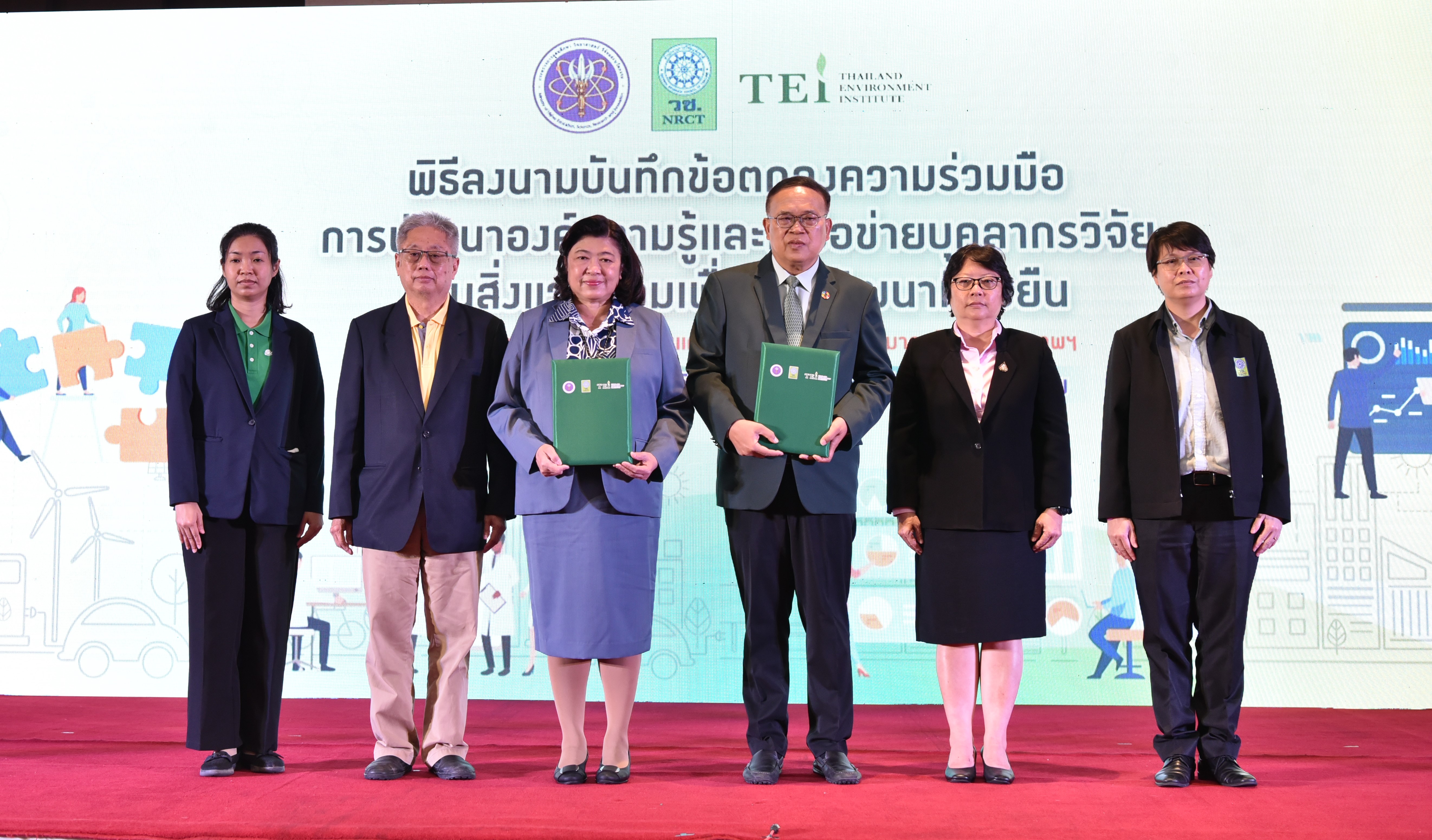 วช. ลงนามความร่วมมือกับ สถาบันสิ่งแวดล้อมไทย ร่วมกันผลักดัน การพัฒนาองค์ความรู้และเครือข่ายบุคลากรวิจัยด้านสิ่งแวดล้อมเพื่อการพัฒนาที่ยั่งยืน