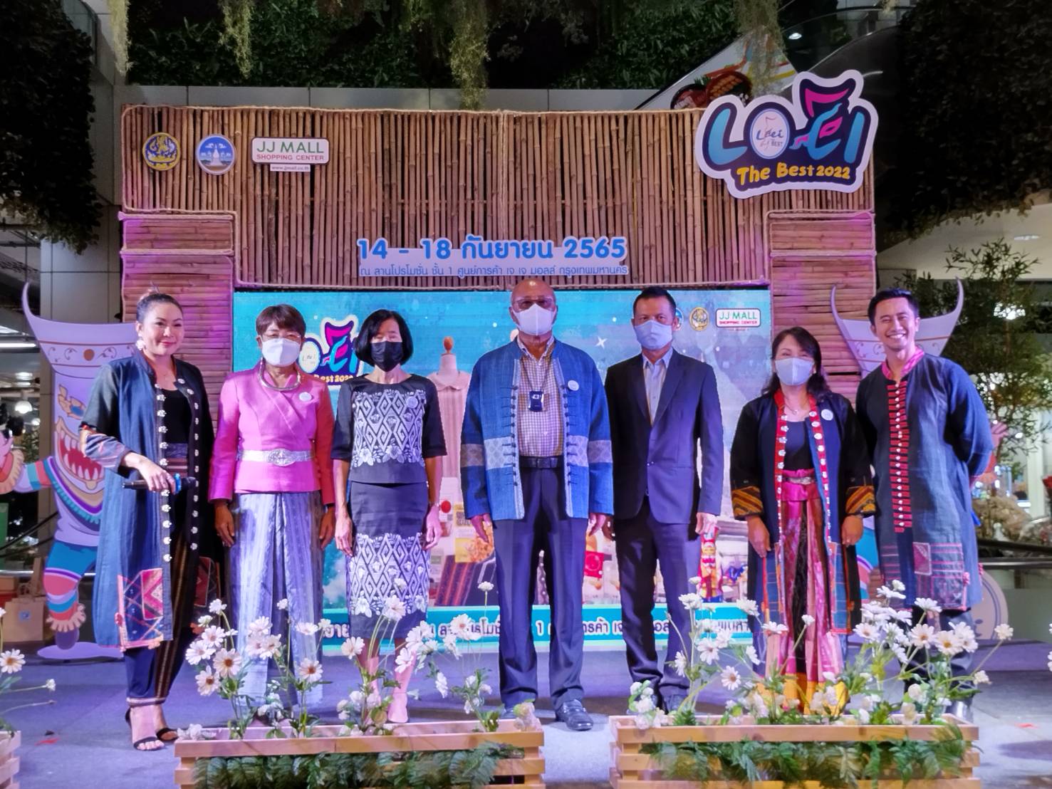 จังหวัดเลยร่วมกับสำนักงานพาณิชย์จังหวัดเลย จัดงาน “Loei The Best 2022” นำทัพผู้ประกอบการรวม 40 ร้านค้า ร่วมงาน ศูนย์การค้าเจเจมอลล์ ระหว่างวันที่ 14 – 18 ก.ย. 65