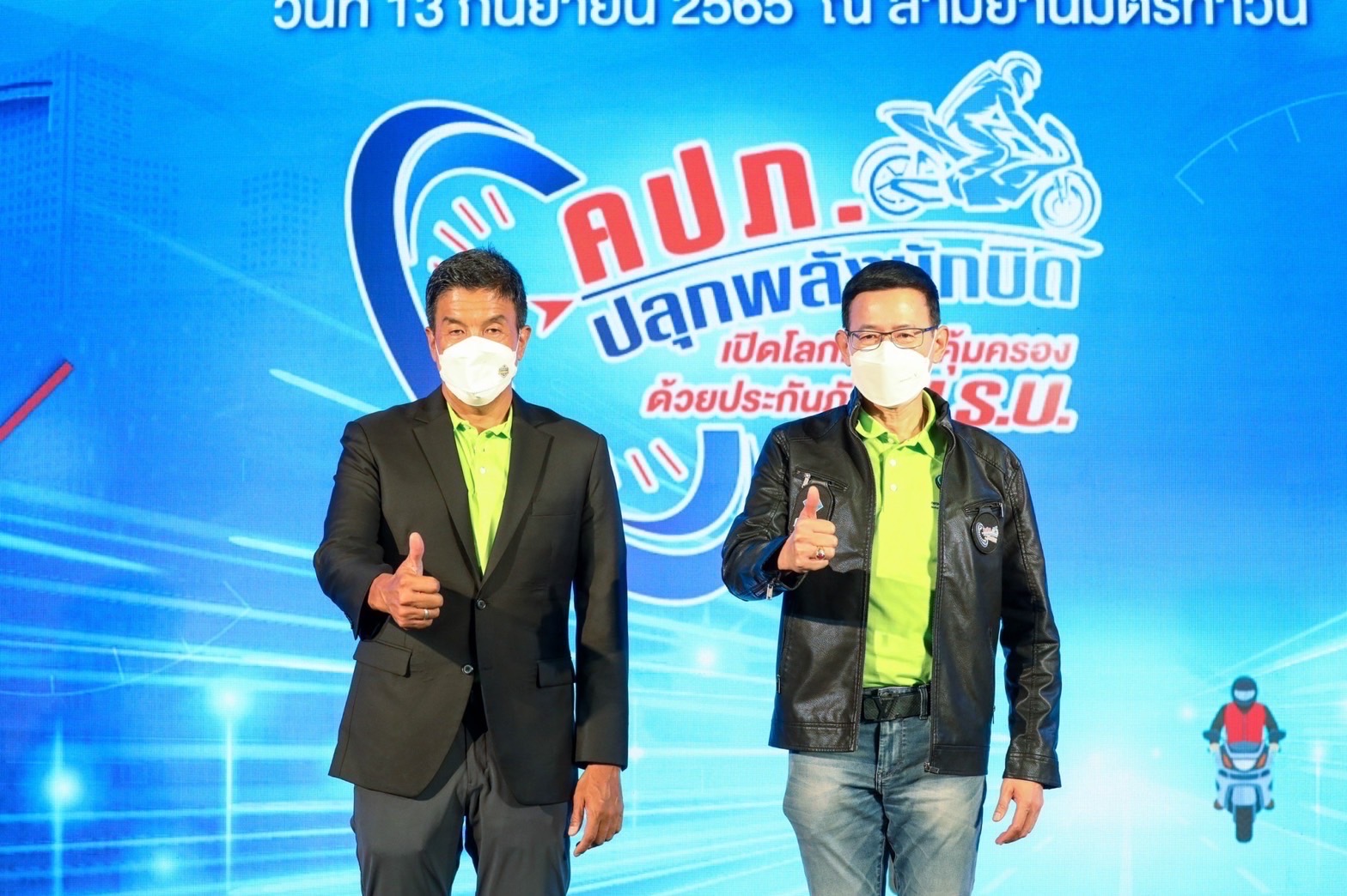 เลขาธิการ คปภ. ผนึกกำลัง “ชัชชาติ” ผู้ว่าฯ กทม. ปลุกพลังนักบิดมอเตอร์ไซด์ทำประกันภัย พ.ร.บ.