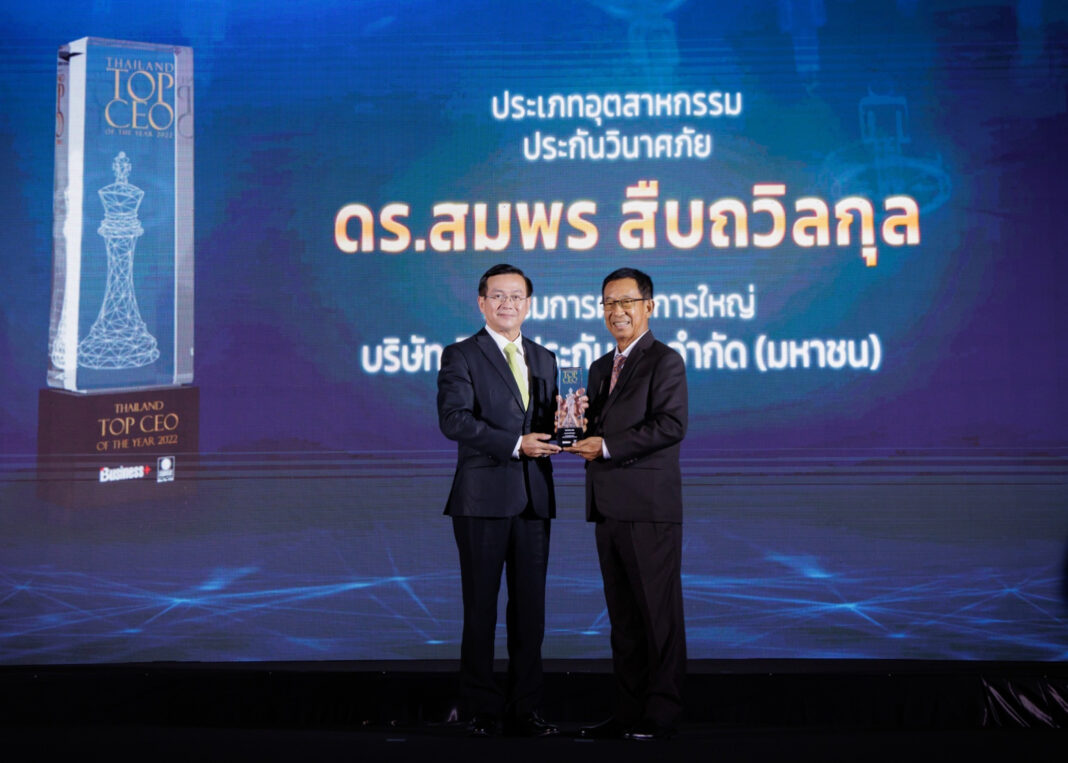 สุดยอด CEO ธุรกิจประกันภัย “THAILAND TOP CEO OF THE YEAR 2022”
