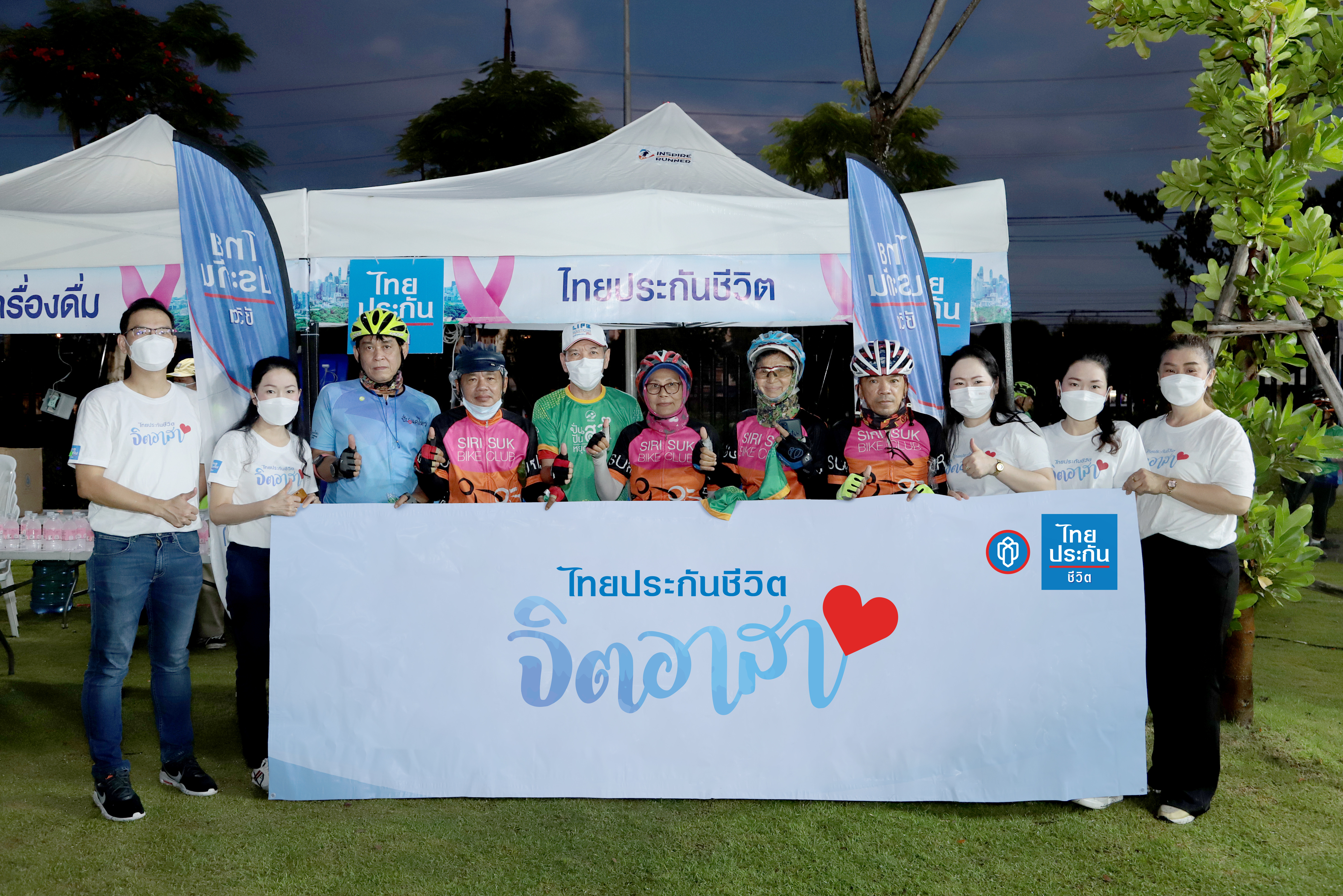 จิตอาสาไทยประกันชีวิตร่วมกิจกรรม “ยังมีเรา ปั่นปันสุข หยุดมะเร็ง” กรุงเทพฯ