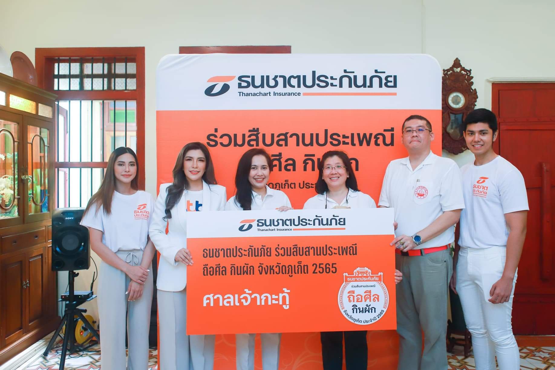 ธนชาตประกันภัย ร่วมสืบสานงานบุญประเพณีถือศีลกินผัก จ.ภูเก็ต พร้อมชวนคนไทยเที่ยวงาน อิ่มกาย สบายใจ ได้บุญ