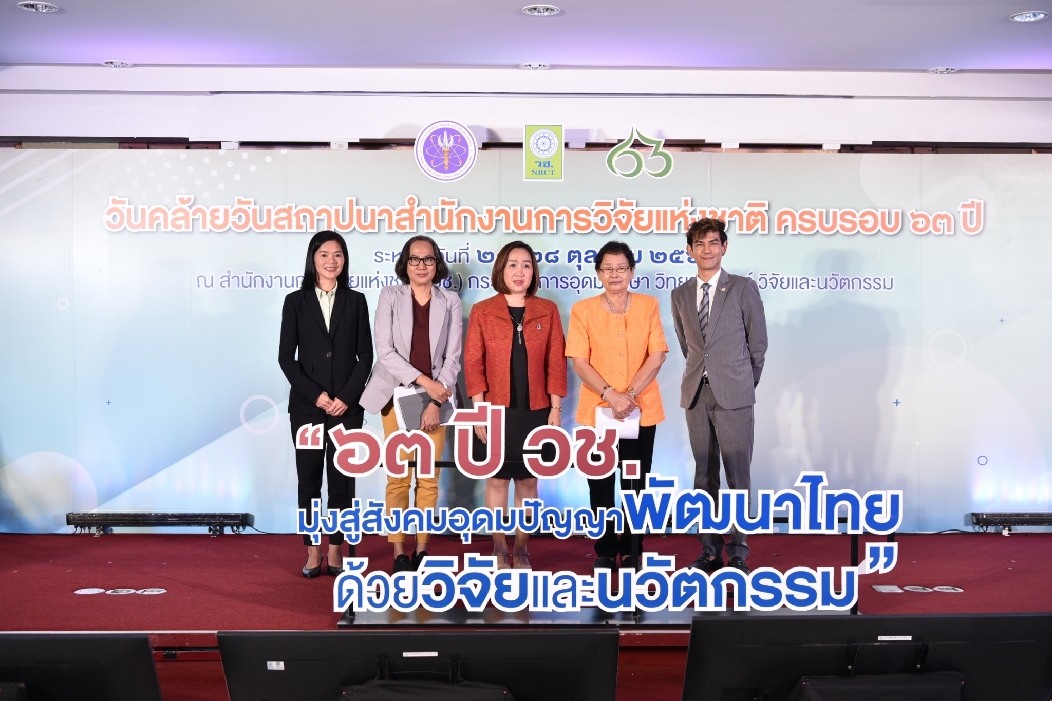 63 ปี วช.จัดเสวนา “สามวัย : เตรียม พร้อม เกษียณ” ในมุมมองคนทำงาน วัยก่อนและหลังเกษียณ