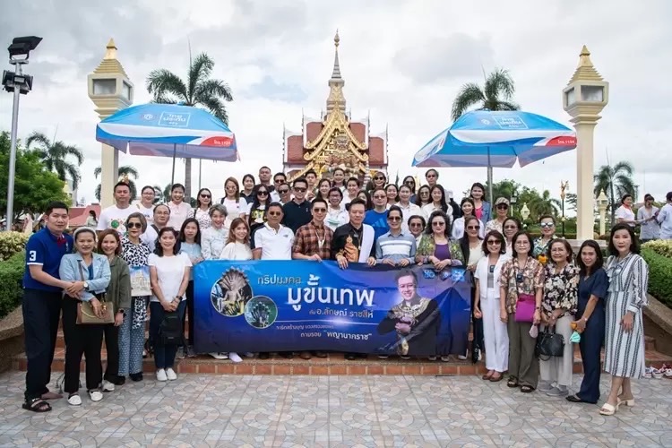 ไทยประกันชีวิต จัดกิจกรรม “ทริปมูสุดปัง ตามวิถีนาควัตรกับ อ.ลักษณ์ ราชสีห์”