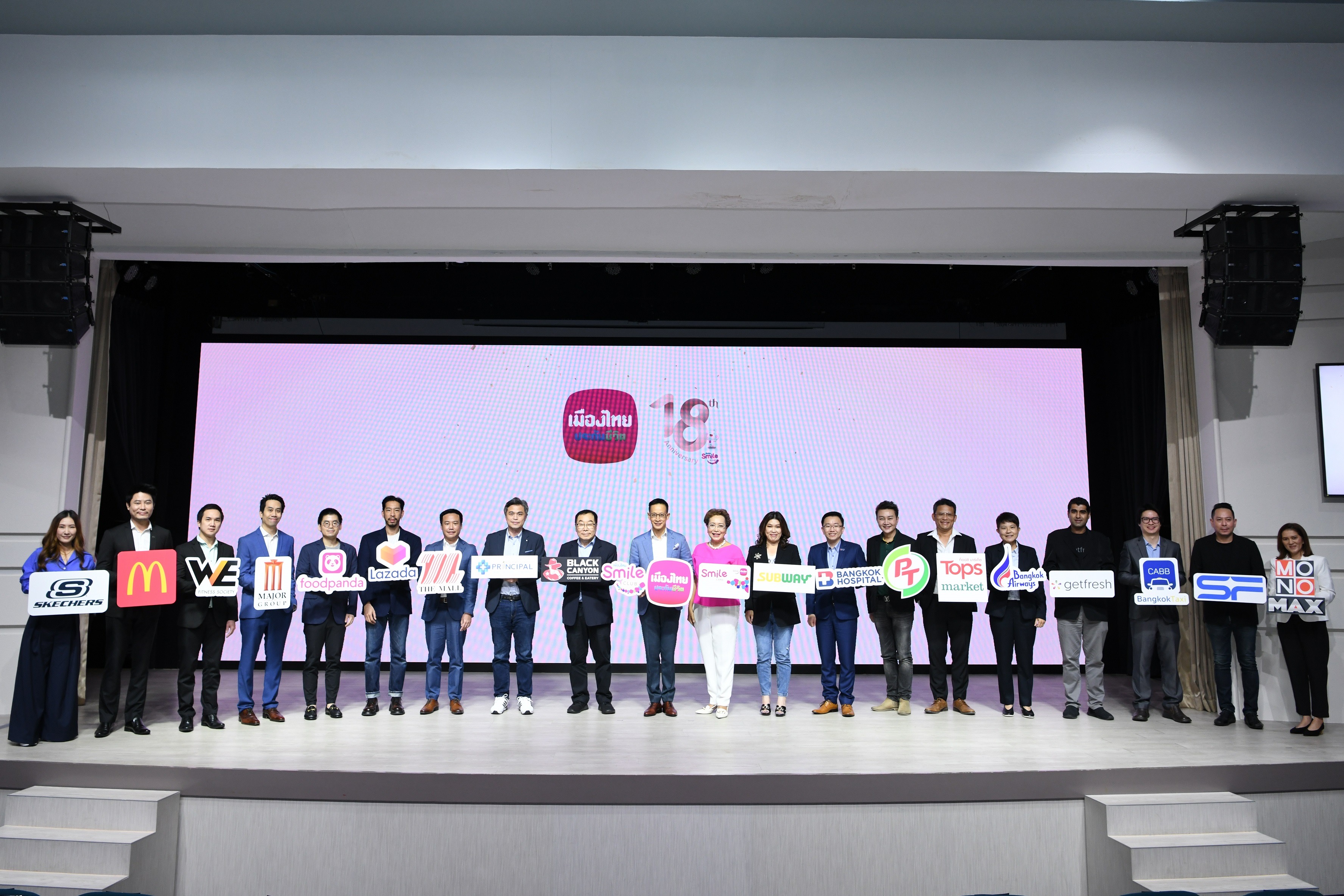 เมืองไทยประกันชีวิต ฉลองครบรอบ “18 ปี เมืองไทยสไมล์คลับ” ผนึกพันธมิตรชั้นนำ 18 แห่ง จัดแคมเปญ Happiness is All Around   แลกรับสิทธิพิเศษเหนือระดับ ด้วย Smile Point เพียง 18 คะแนน