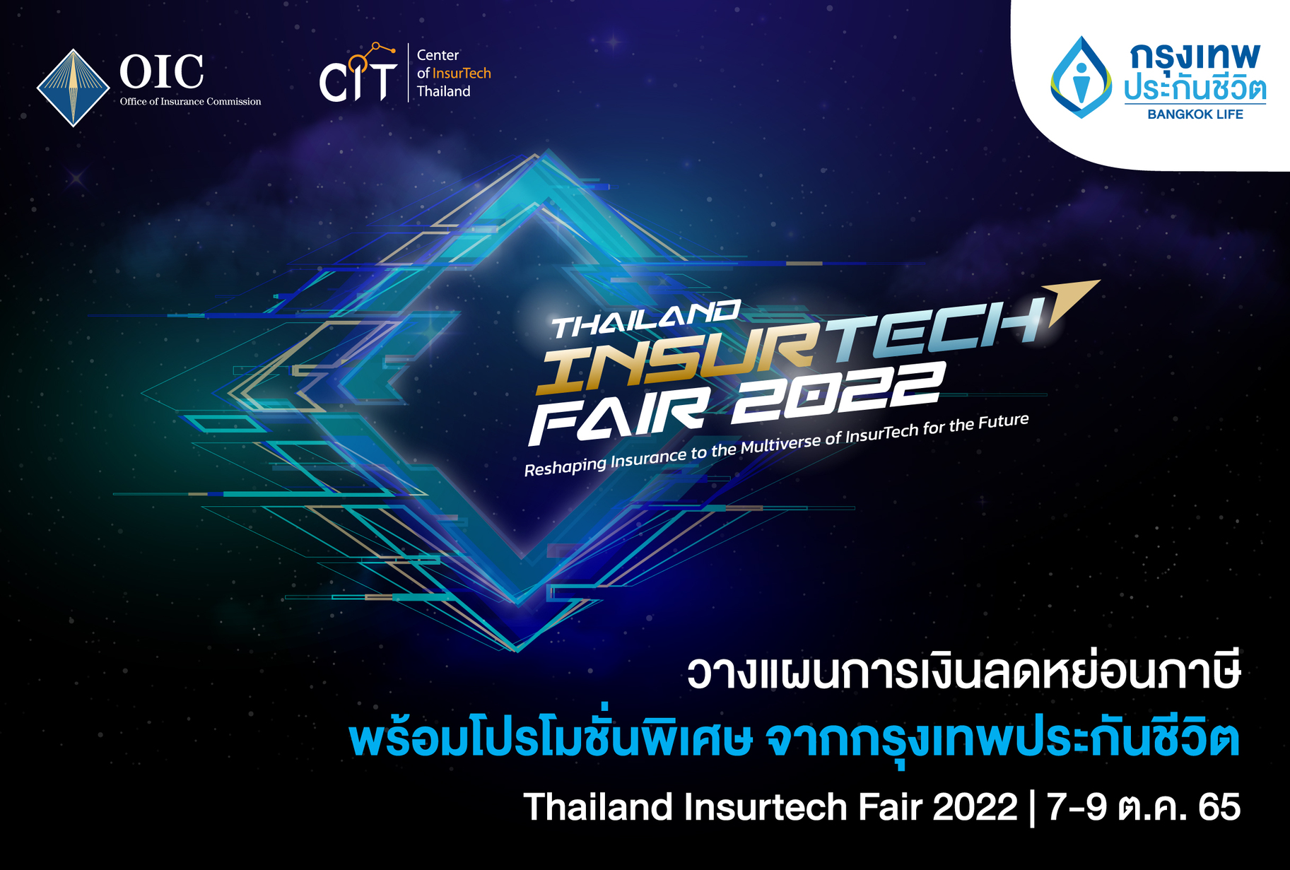 กรุงเทพประกันชีวิต ร่วมออกบูทนำเสนอผลิตภัณฑ์เด่นพร้อมโปรโมชั่นพิเศษ ในงาน Thailand InsurTech Fair 2022