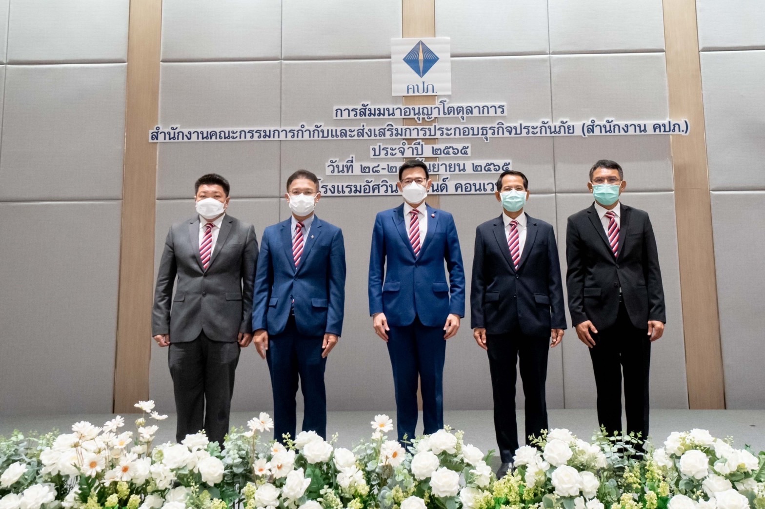 คปภ. ติวเข้มอนุญาโตตุลาการ เตรียมนำระบบ E-Arbitration มาใช้เพื่อคุ้มครองสิทธิประโยชน์ของประชาชน  พร้อมรองรับการระงับข้อพิพาทด้านประกันภัยอย่างเต็มรูปแบบในยุค Nex Normal