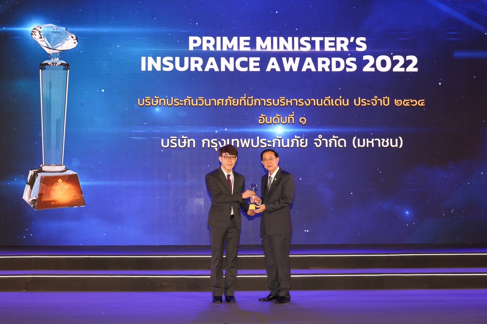 กรุงเทพประกันภัยปลื้ม คว้า 2 รางวัลสุดยอดบริษัทประกันวินาศภัยแห่งปี 2564 รางวัลบริษัทประกันวินาศภัยที่มีการบริหารงานดีเด่นอันดับ 1 และรางวัลบริษัทประกันภัยที่มีการส่งเสริมกรมธรรม์ประกันภัยเพื่อประชาชนดีเด่น ประจำปี 2564 จากสำนักงาน คปภ.