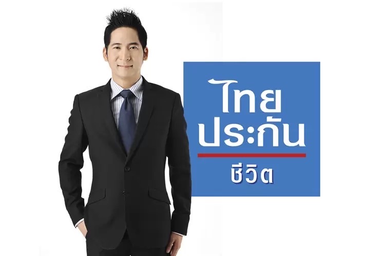 ไทยประกันชีวิต จัดแคมเปญ “สวัสดี วันสุข 2565”