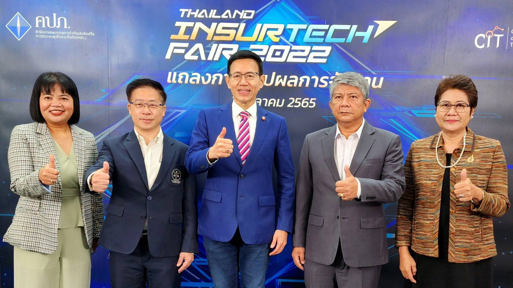คปภ. เผยผลตอบรับงาน TIF 2022 เกินคาด และมี tech startup ต่างประเทศเข้าร่วมงานเป็นจำนวนมาก ขณะที่ยอดซื้อประกันภัยในงานทะลุเป้า เตรียมจัด TIF ปีหน้ายิ่งใหญ่กว่าเดิม
