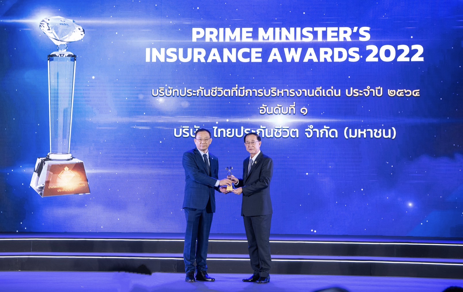 ไทยประกันชีวิต รับรางวัลบริษัทประกันชีวิตดีเด่น อันดับ 1