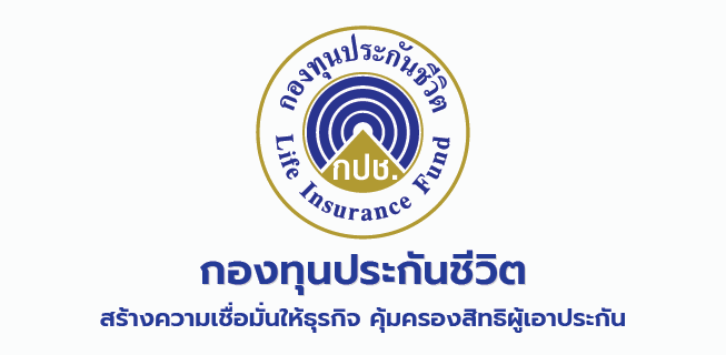 ประกาศระยะเวลาการจ่ายเงินกรมธรรม์ล่วงพ้นอายุความ