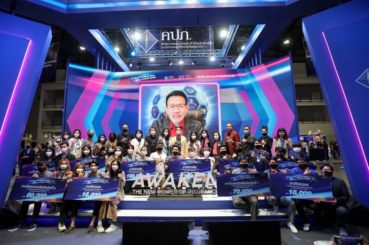 คปภ. ประกาศผลสุดยอดนวัตกรรมเทคโนโลยีด้านการประกันภัย OIC InsurTech Award 2022 ในงาน Thailand InsurTech Fair ครั้งที่ 2