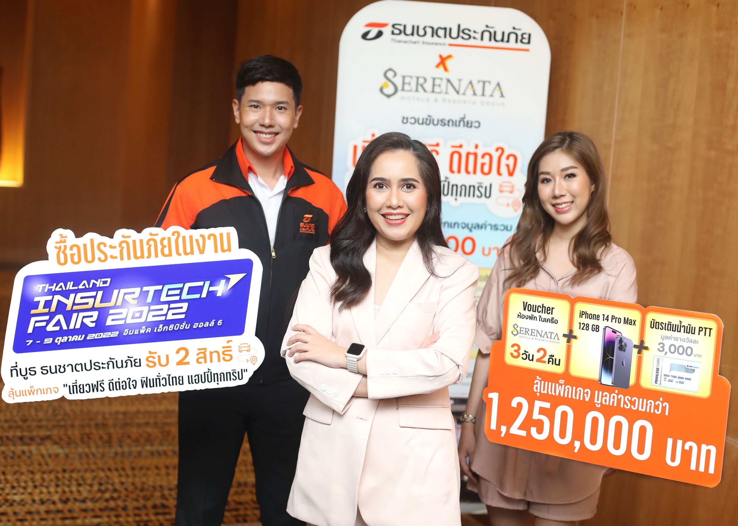 ธนชาตประกันภัย มัดรวมโปรเด็ดเฉพาะงาน TIF 2022 เชิญชวนนักช้อปเลือกซื้อผลิตภัณฑ์พร้อมลุ้นรางวัลใหญ่