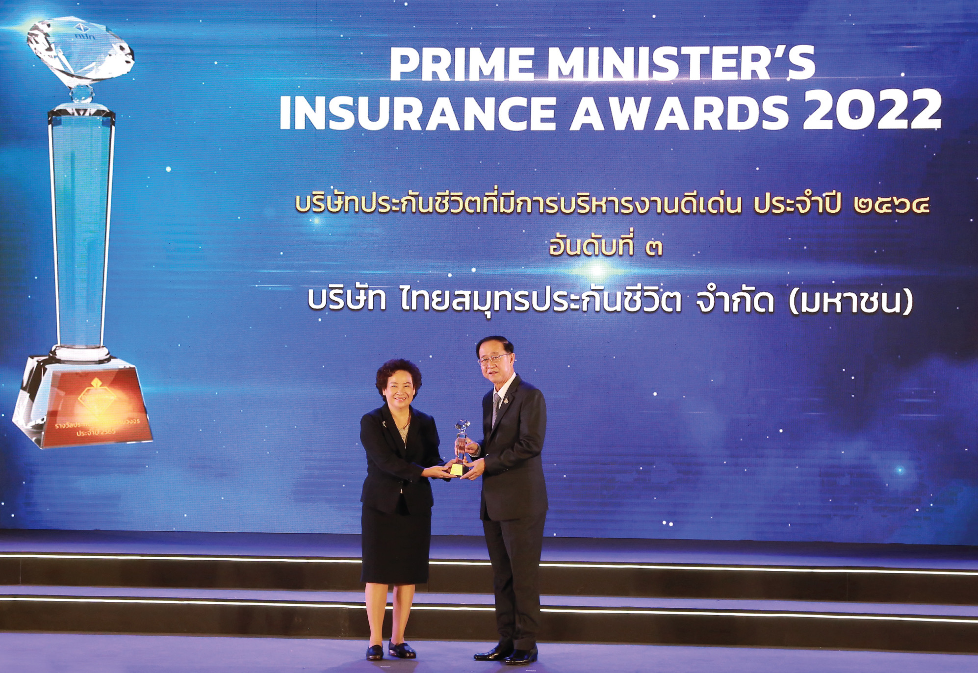 OCEAN LIFE ไทยสมุทร คว้ารางวัลทรงเกียรติ ‘บริษัทประกันชีวิตที่มีการบริหารงานดีเด่น’ ประจำปี 2564