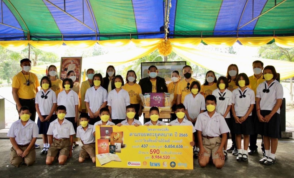 ร่วมน้อมรำลึกถึงพระผู้ทรงเป็นพลังแห่งแผ่นดิน วันคล้ายวันสวรรคต 13 ตุลาคม ทิพยสืบสาน รักษา ต่อยอด นวัตกรรมศาสตร์พระราชาครั้งที่ 22