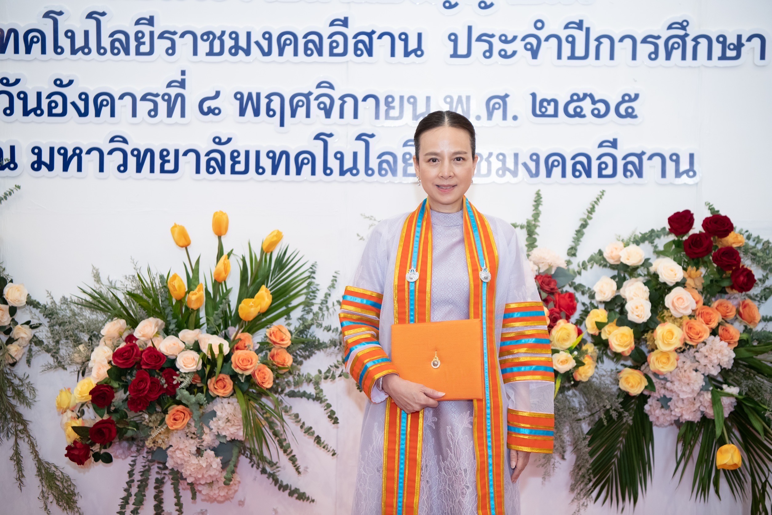 “มาดามแป้ง” รับปริญญาบริหารธุรกิจดุษฎีบัณฑิตกิตติมศักดิ์ มหาวิทยาลัยเทคโนโลยีราชมงคลอีสาน