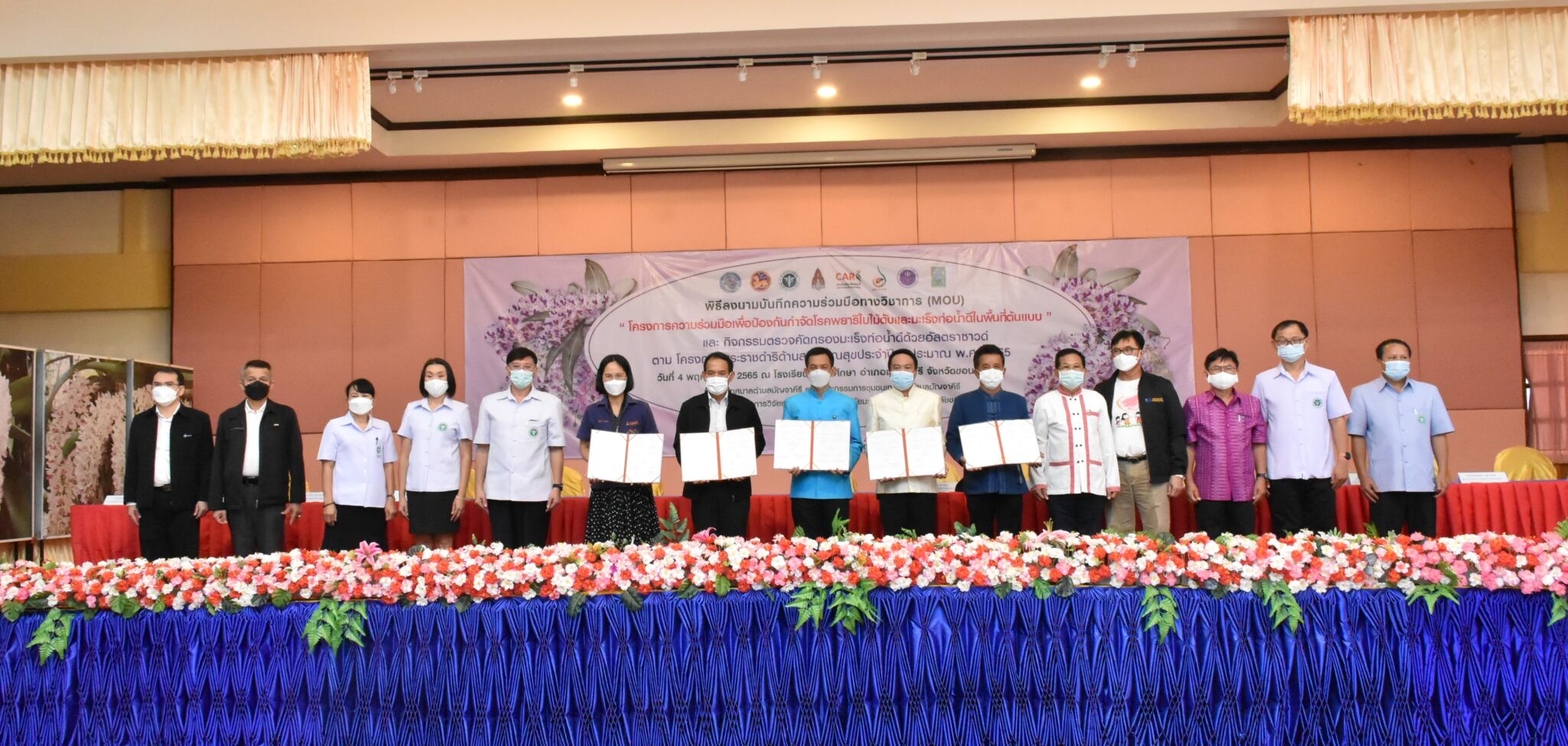 วช. จับมือ มข. ลงนามขยายพื้นที่ต้นแบบแก้ไขปัญหาโรคพยาธิใบไม้ตับและมะเร็งท่อน้ำดี ร่วมกับ อ.มัญจาคีรี และ อ.หนองเรือ จ.ขอนแก่น