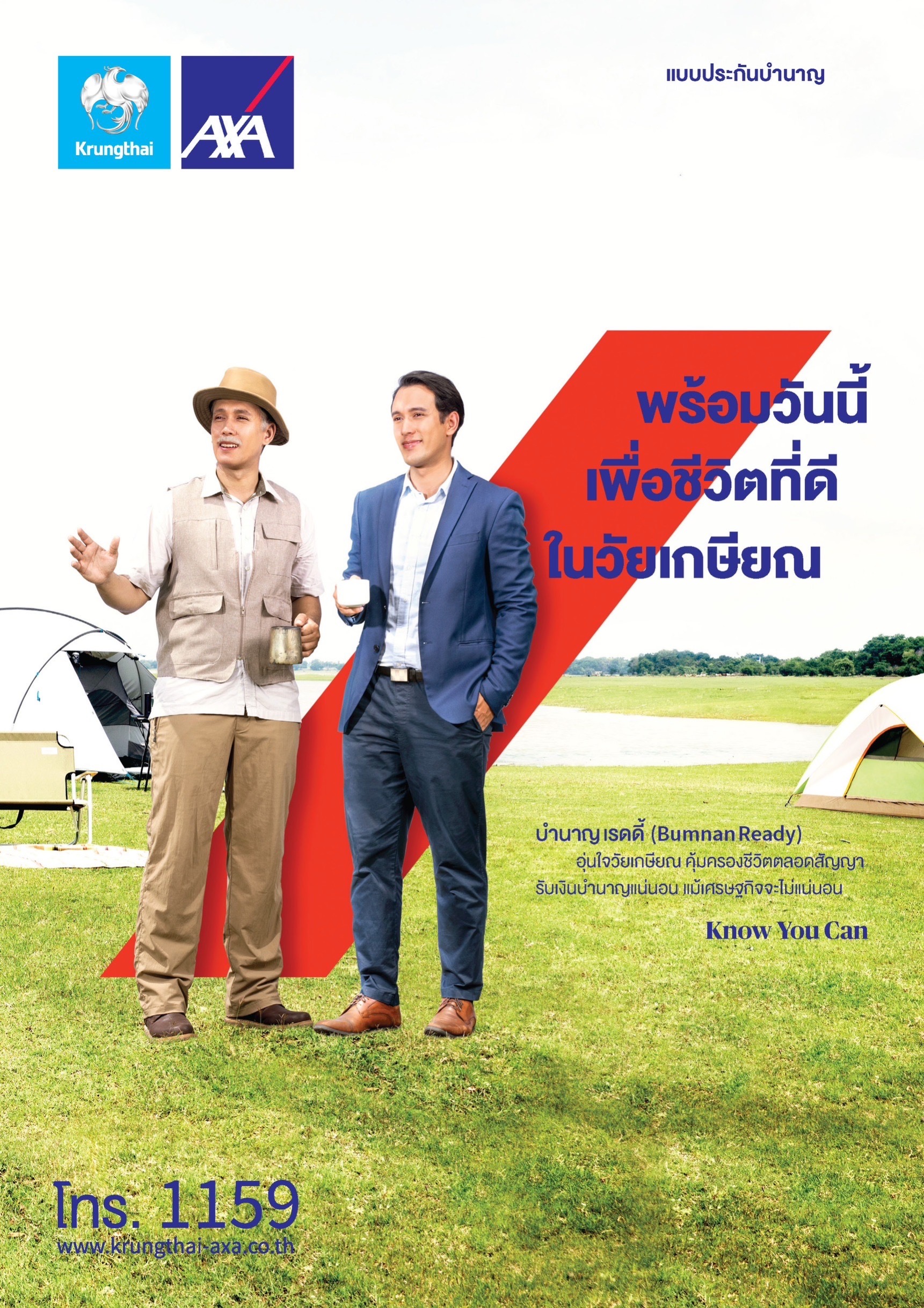 กรุงไทย–แอกซ่า ประกันชีวิต สนับสนุนให้คนไทยวางแผนเพื่อคุณภาพชีวิตที่ดีในวัยเกษียณ ส่งผลิตภัณฑ์ “บำนาญ เรดดี้” ที่ช่วยคุณเตรียมพร้อมวันนี้