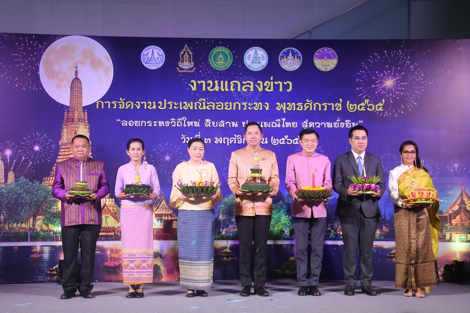 วธ.เชิญประชาชน-นักท่องเที่ยว ร่วมงานประเพณีลอยกระทง พุทธศักราช ๒๕๖๕ “ลอยกระทงวิถีใหม่ สืบสาน ประเพณีไทย สู่ความยั่งยืน”