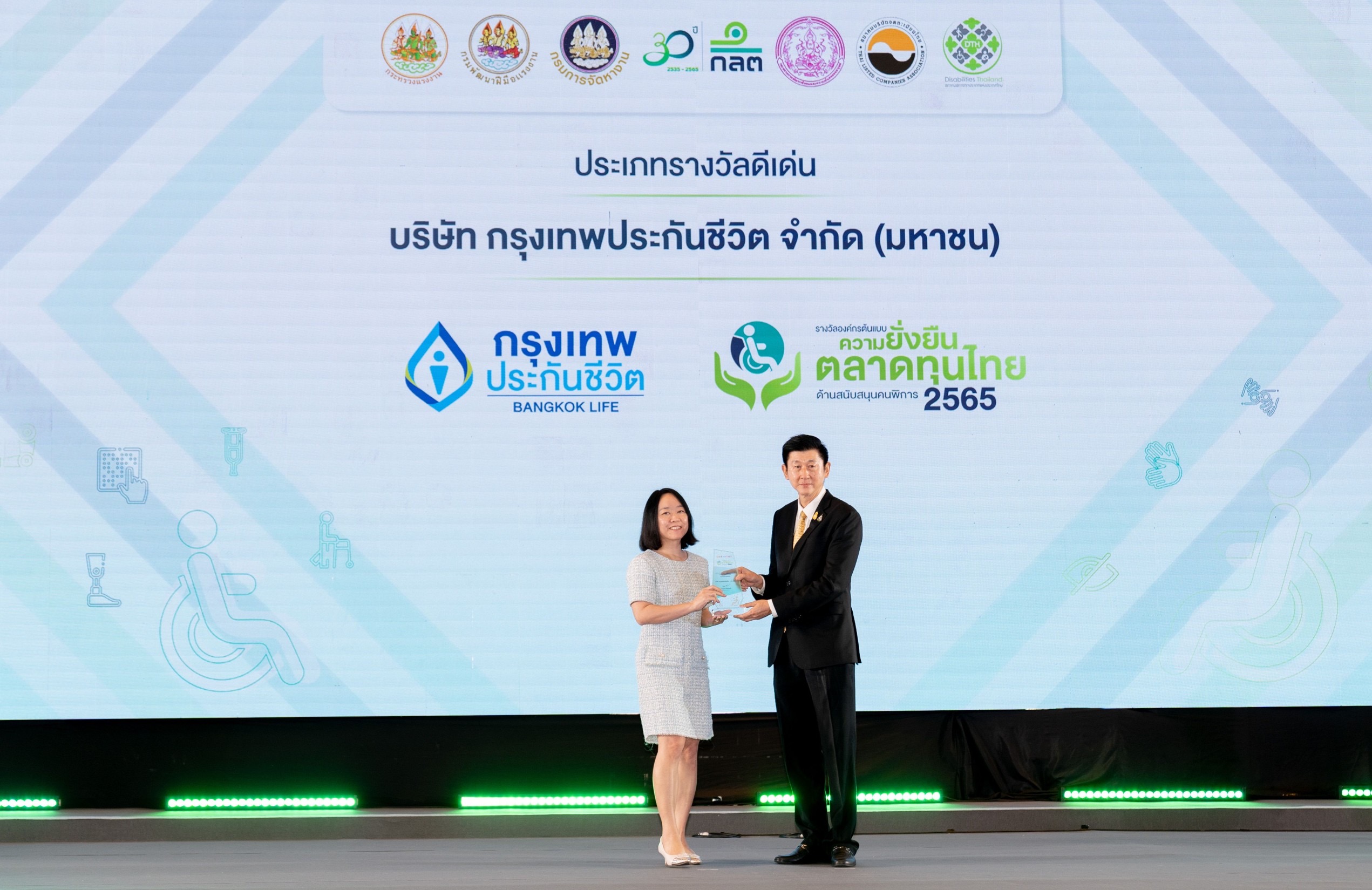 ข่าวประชาสัมพันธ์ ‘กรุงเทพประกันชีวิต’ รับรางวัลดีเด่น “องค์กรต้นแบบ ความยั่งยืนในตลาดทุนไทยด้านสนับสนุนคนพิการ” ประจำปี 2565 จากสำนักงานคณะกรรมการกำกับหลักทรัพย์และตลาดหลักทรัพย์