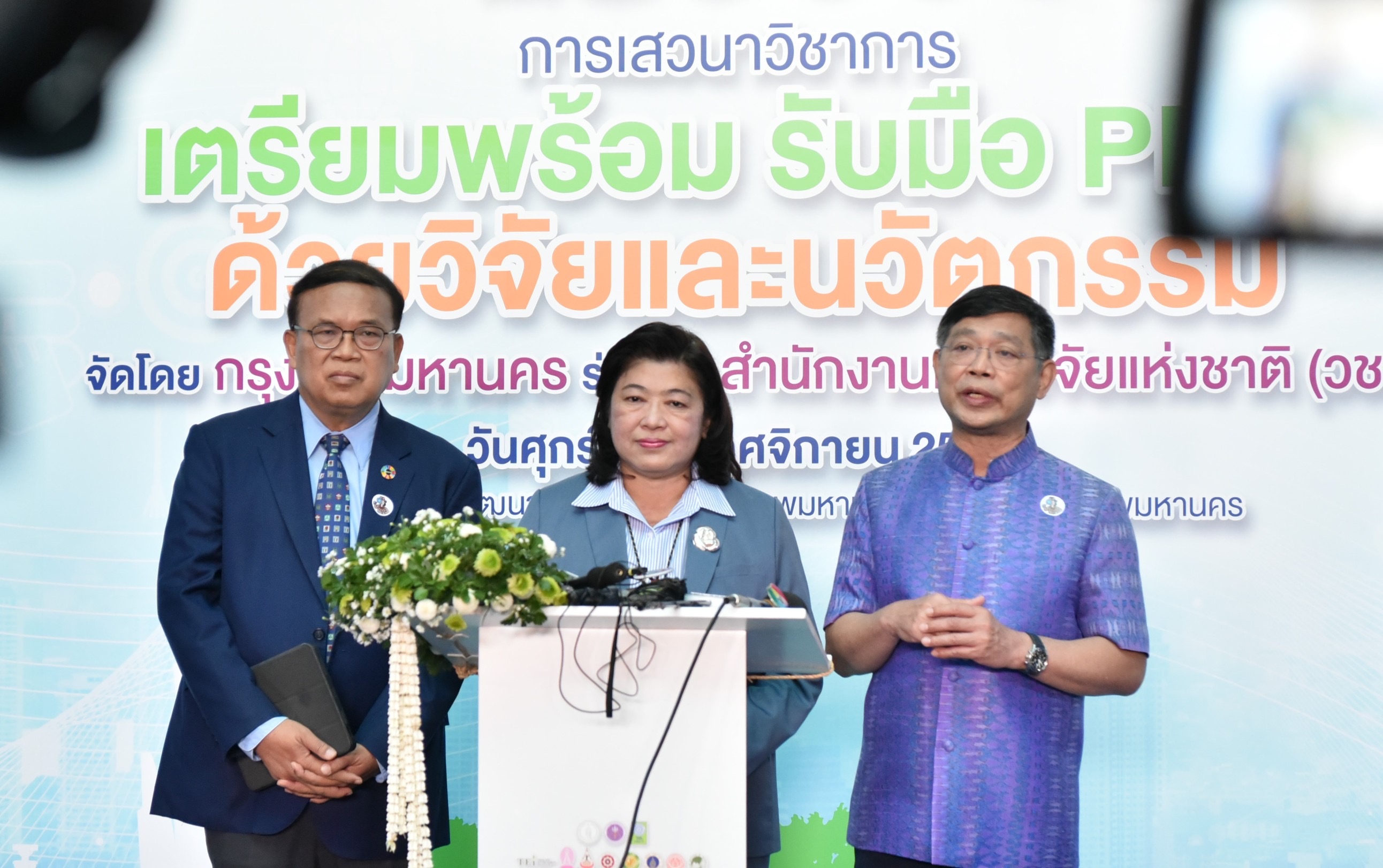 วช. ร่วมมือ กทม. และเครือข่ายนักวิจัย ขับเคลื่อนผลงานวิจัย สู่แผนปฏิบัติการฯ PM2.5 ในพื้นที่ กทม.