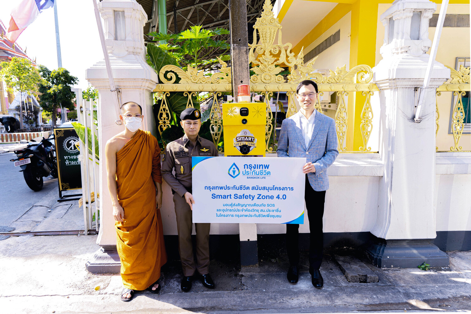 กรุงเทพประกันชีวิต ร่วมส่งความสุขอย่างยั่งยืนและดูแลชุมชนปลอดภัย มอบตู้ส่งสัญญาเตือนภัย SOS และอุปกรณ์ประจำห้องวิทยุเพื่อสนับสนุนโครงการ Smart Safety Zone 4.0 แก่ สน. ประชาชื่น