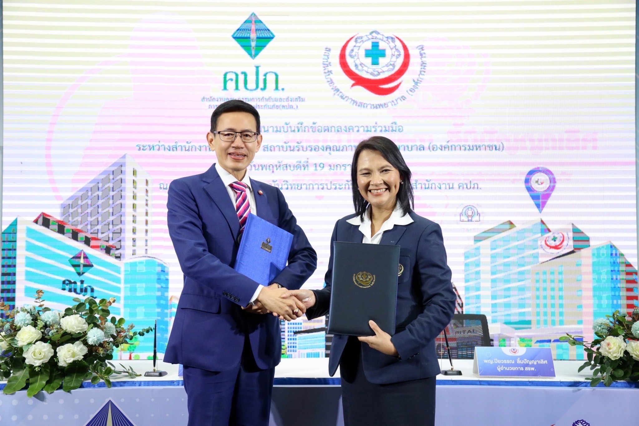 “คปภ. – สรพ.” ลงนาม MoU ยกระดับคุณภาพชีวิตประชาชนด้านประกันภัย ด้วยสถานพยาบาลมาตรฐานการรับรองกระบวนการคุณภาพ HA