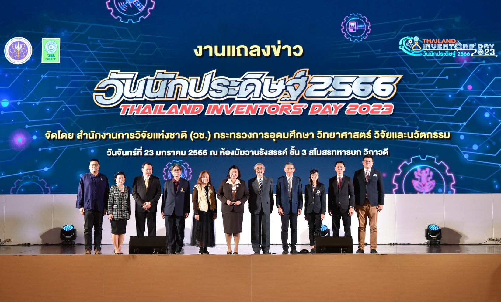 วช. เตรียมทัพนักประดิษฐ์ไทย-นานาชาติ นำผลงานสิ่งประดิษฐ์ กว่า 1,000 ผลงาน จัดแสดง อย่างยิ่งใหญ่ ในงาน วันนักประดิษฐ์ 2566 2-6 ก.พ.นี้ ที่ ฮอลล์ 100-102 ไบเทค บางนา