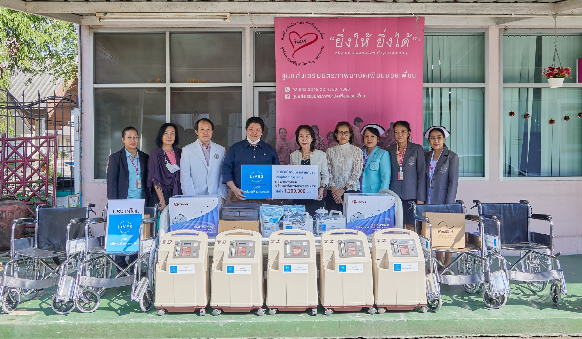 มูลนิธิหนึ่งคนให้ หลายคนรับมอบอุปกรณ์ทางการแพทย์ แก่ศูนย์การแพทย์ปัญญานันทภิขุก ชลประทานฯ
