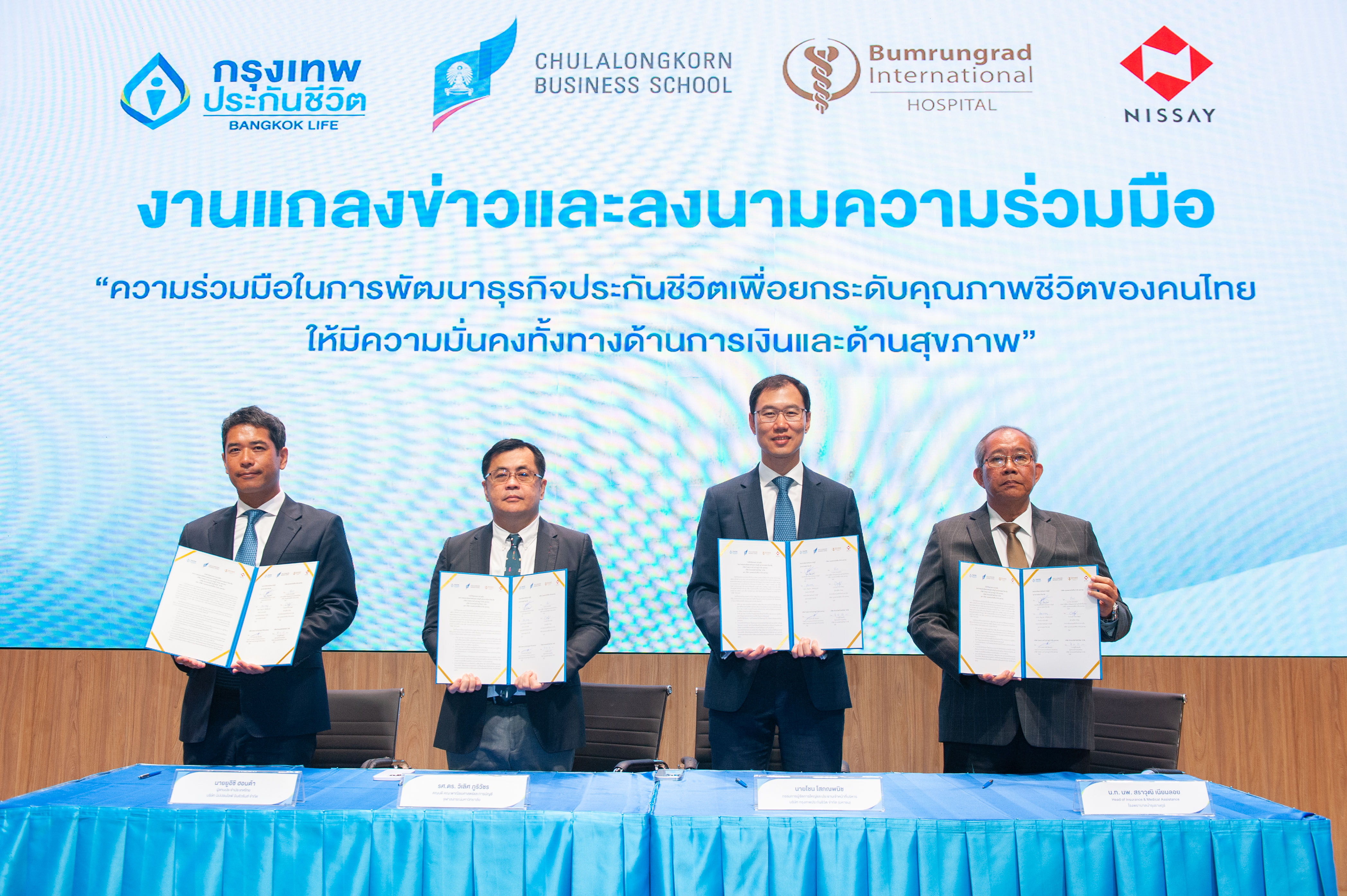 กรุงเทพประกันชีวิต ผนึกกำลัง 3 พันธมิตร เพื่อยกระดับคุณภาพชีวิตของคนไทยให้มีความมั่นคงทั้งทางด้านการเงินและสุขภาพ โดยความร่วมมือแรกดำเนินการผ่านโครงการ  Grand Open House Bangkok Life Smart Leader เพื่อเพิ่มและพัฒนาบุคลากรคนรุ่นใหม่ในเส้นทางอาชีพที่ปรึกษาทางการเงิน
