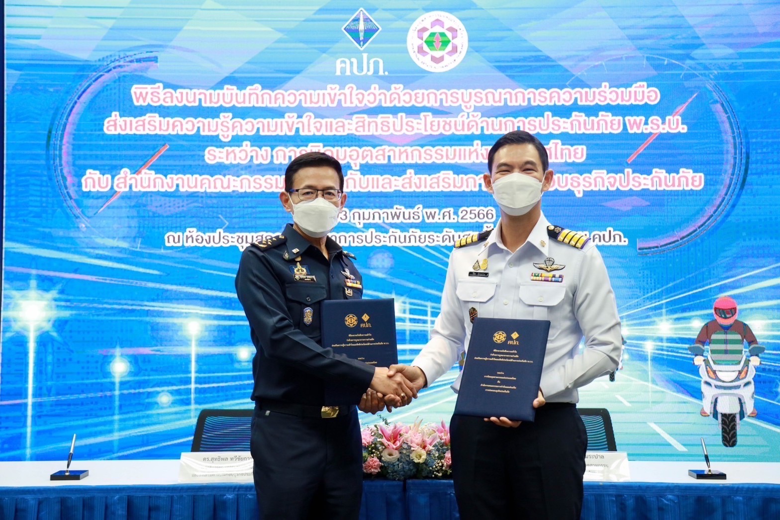 คปภ. ผนึกพลัง กนอ. ลงนาม MoU ต้อนรับวันแห่งความรัก..! นำร่องปูพรมประกันภัย พ.ร.บ. เชิงรุก ก่อนขยายผลในพื้นที่อื่น ๆ ต่อไป