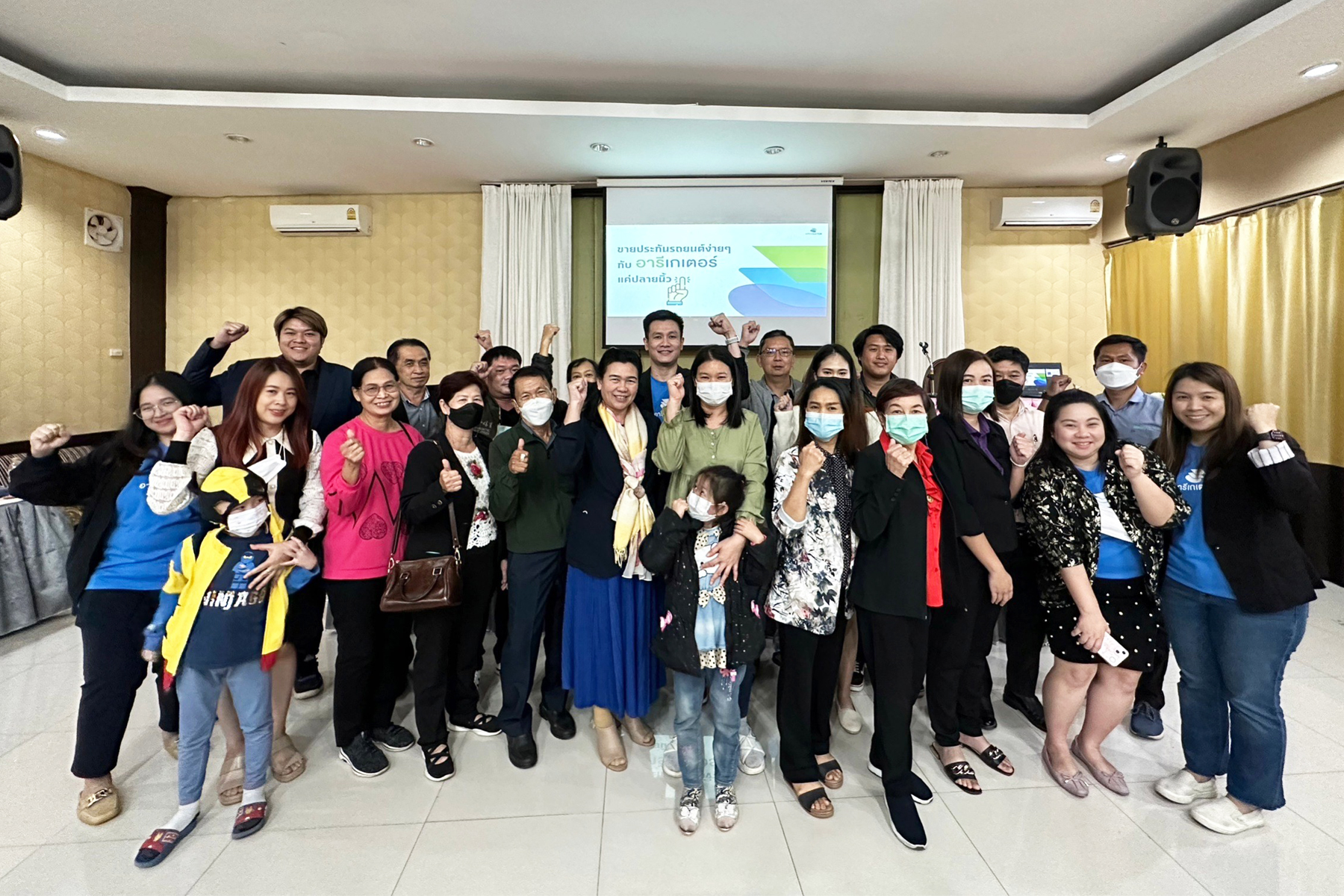“อารีเกเตอร์” จัดกิจกรรมสัญจร พบปะสมาชิกนายหน้าประกันภัย ในพื้นที่ จ.เชียงราย เพื่อสร้างการเติบโตไปพร้อมกัน