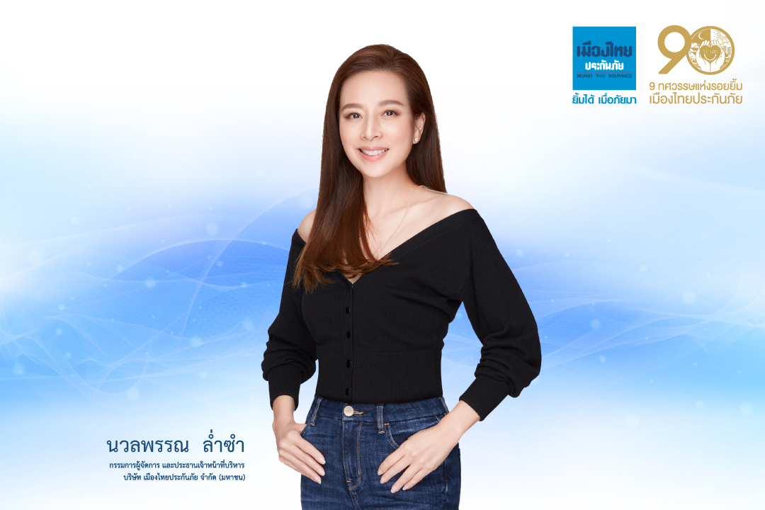 “เมืองไทยประกันภัย” นำเสนอ ผลิตภัณฑ์ประกันภัย Shopping Online “F เก่ง” ป้องกันความเสี่ยงยุคดิจิทัล ให้คุณชอปสบายใจ ไร้กังวล