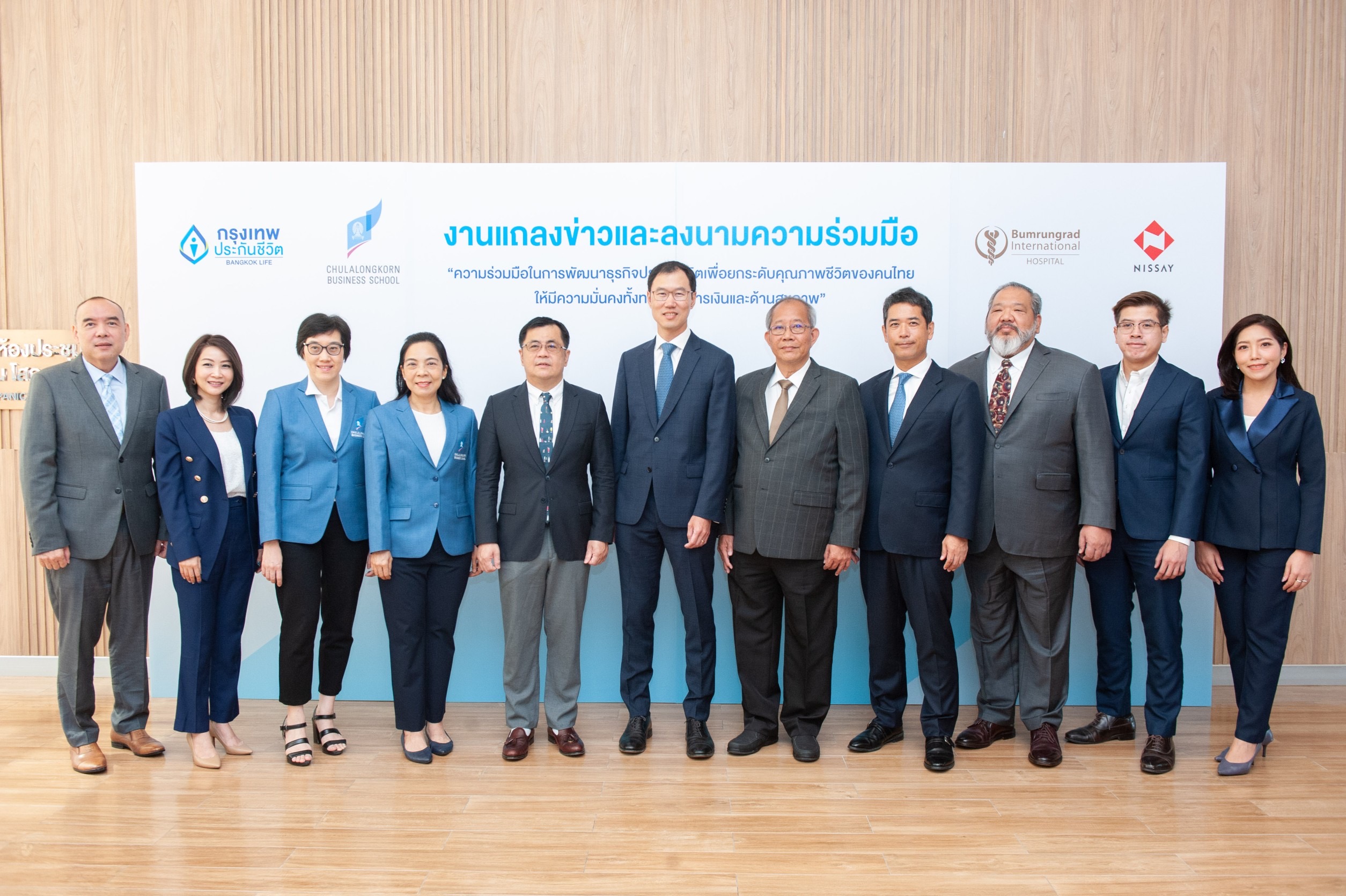 จับเทรนด์อาชีพในอนาคต กรุงเทพประกันชีวิต ผนึกกำลัง 3พันธมิตรยกระดับคุณภาพชีวิตคนไทยพัฒนาบุคลากรคนรุ่นใหม่ในเส้นทางอาชีพที่ปรึกษาการเงิน