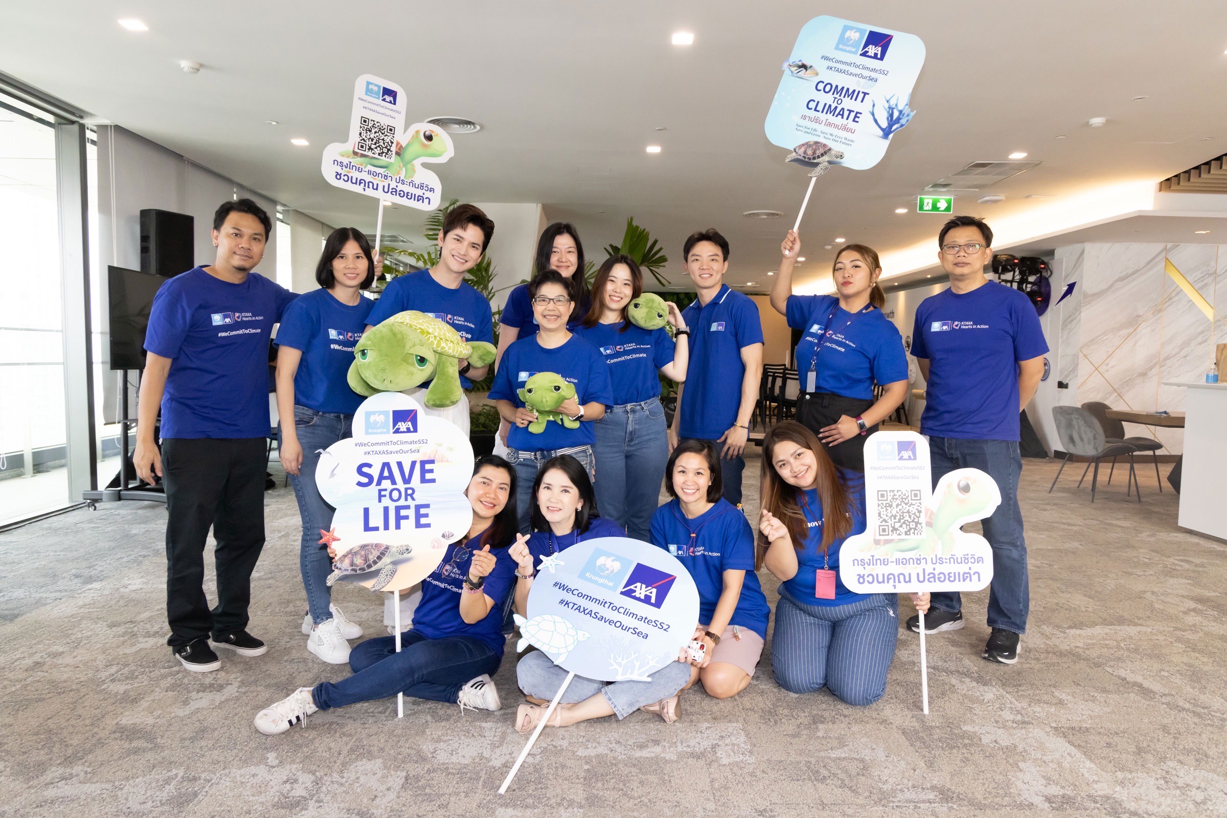 กรุงไทย–แอกซ่า ประกันชีวิต ปล่อยเต่าออนไลน์ตัวแรก เปิดตัวแคมเปญใหญ่ “#WeCommitToClimateSS2”ตอกย้ำฐานะผู้นำด้านสิ่งแวดล้อม