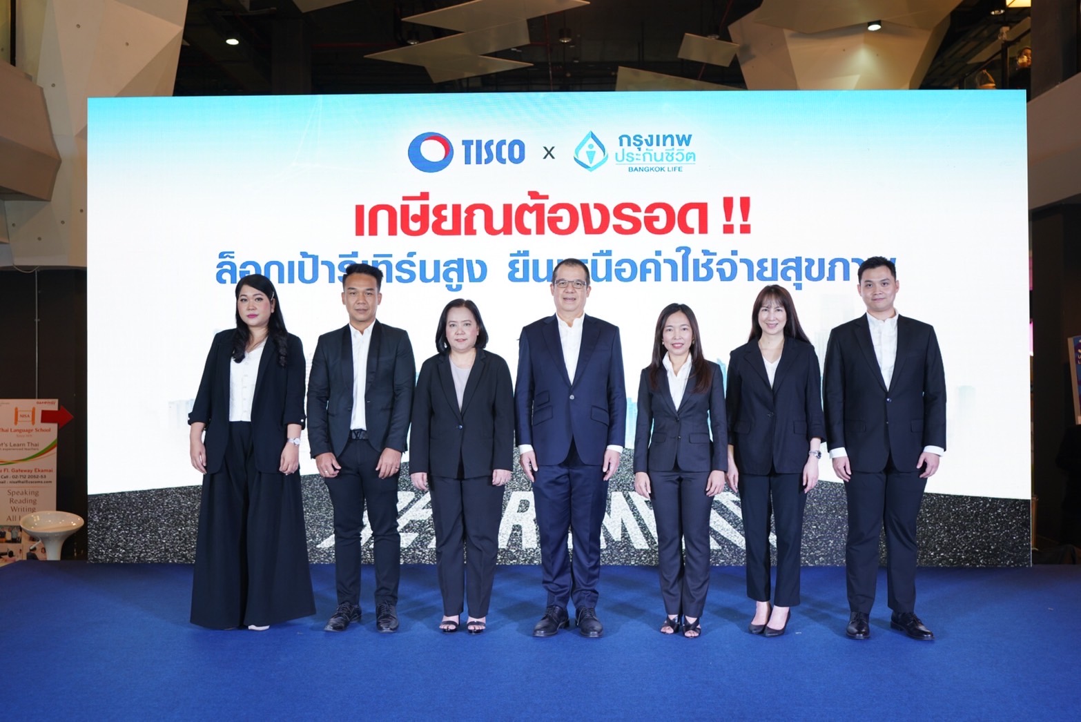ธ.ทิสโก้ จับมือกรุงเทพประกันชีวิต ลุยวางแผนเกษียณ 4 ภาคทั่วไทย