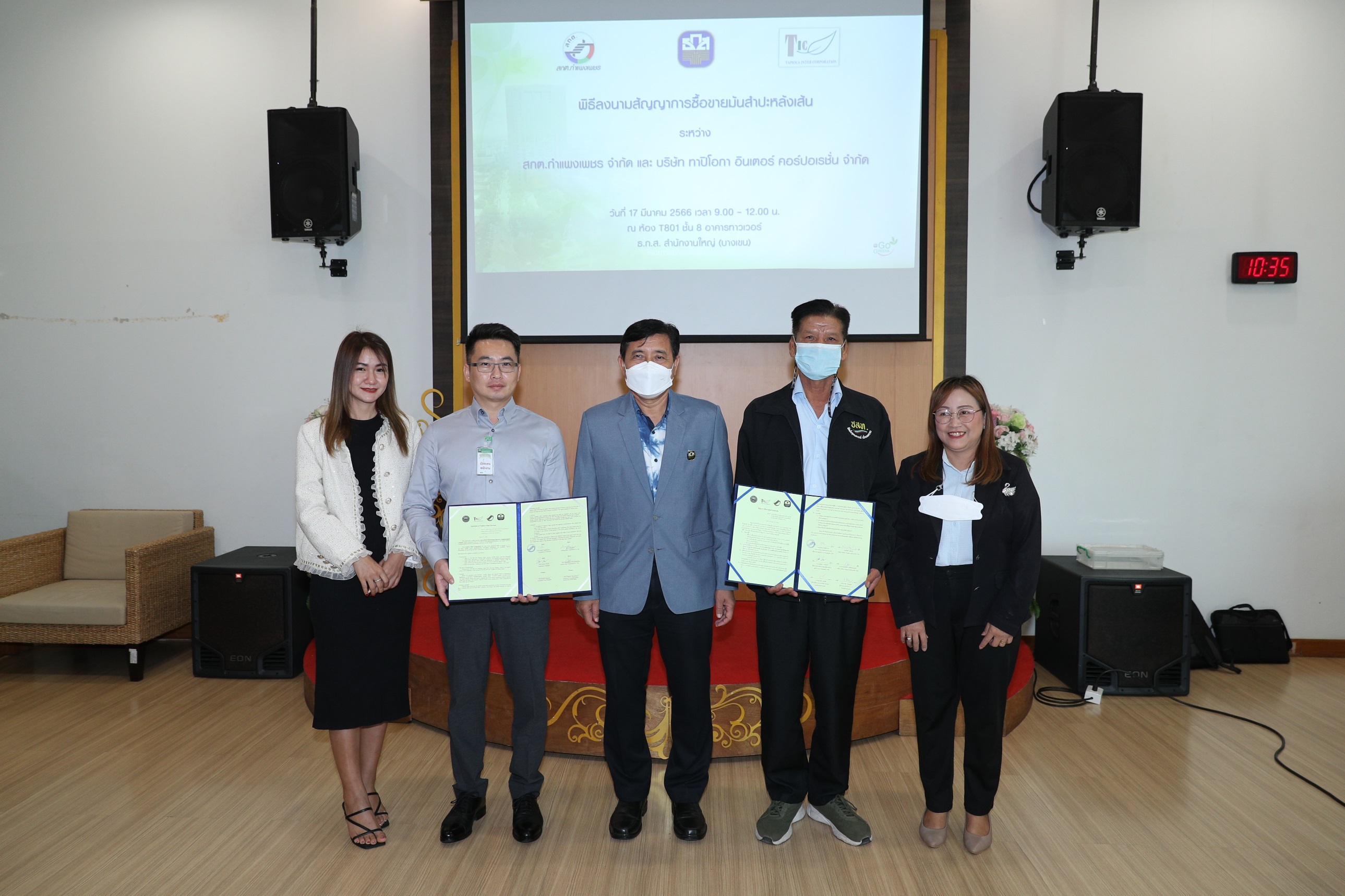 ธ.ก.ส. ร่วมพิธีลงนามบันทึกสัญญาซื้อขายผลผลิตมันสำปะหลังเส้น