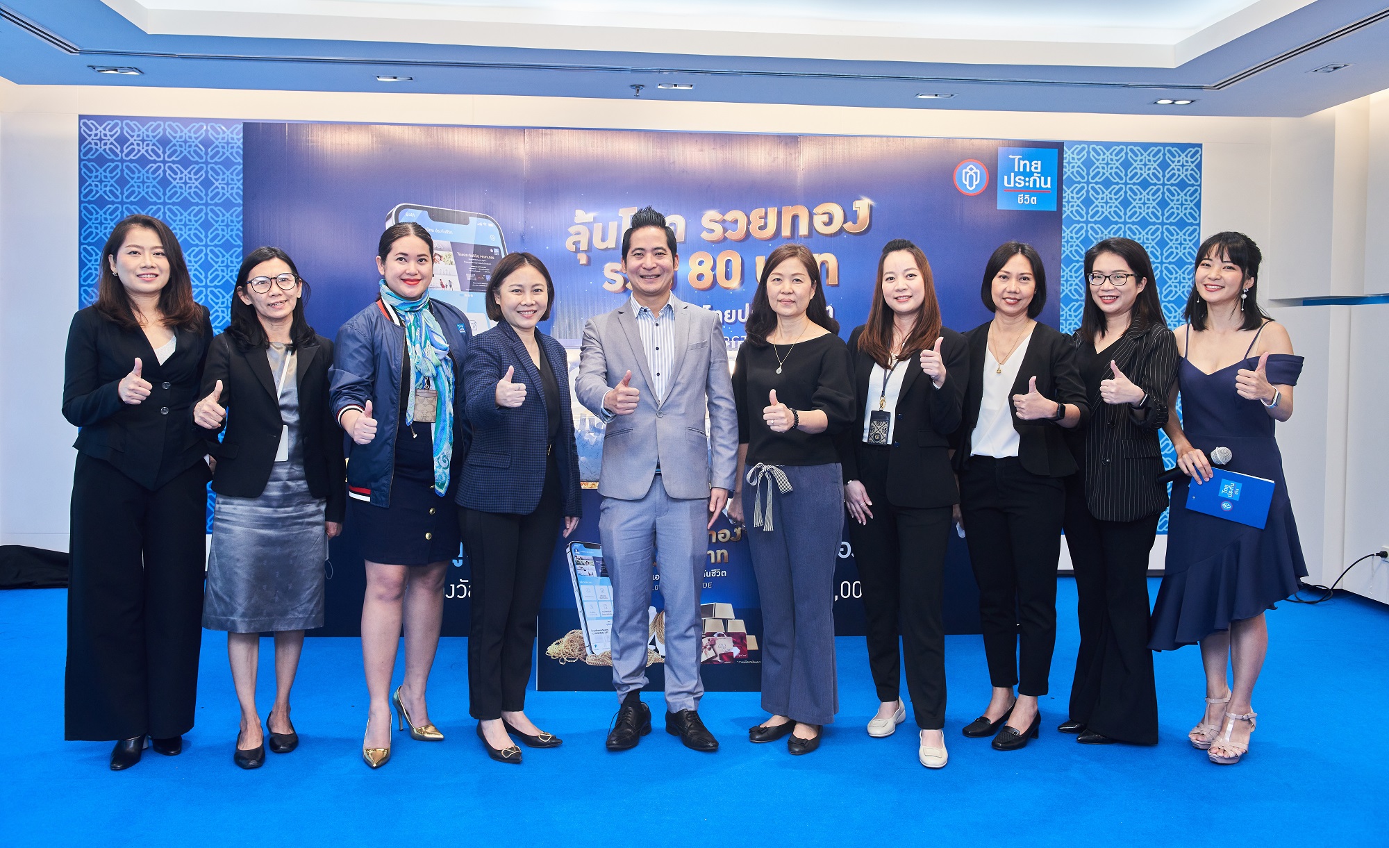 ไทยประกันชีวิตจับรางวัลผู้โชคดีแคมเปญ “ลุ้นโชครวยทองกับแอปฯ ไทยประกันชีวิต”