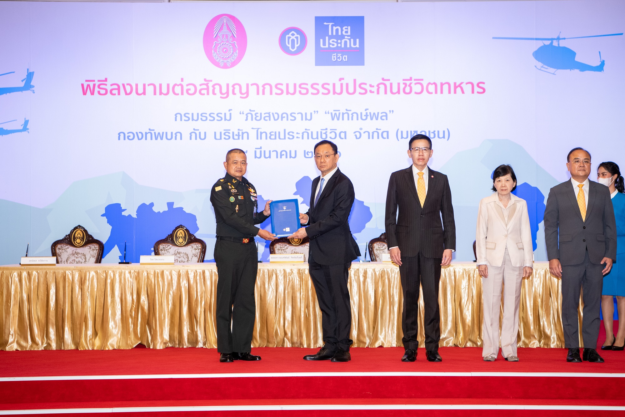 ไทยประกันชีวิตต่อสัญญากรมธรรม์ประกันชีวิตทหาร ประจำปี  2566